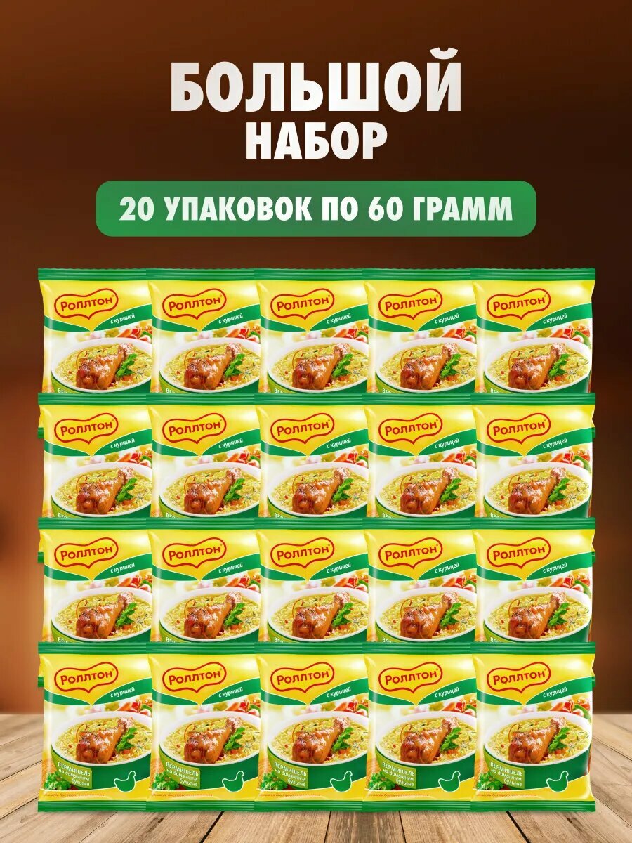 Лапша роллтон быстрого приготовления 20 шт по 60 г — фото 1