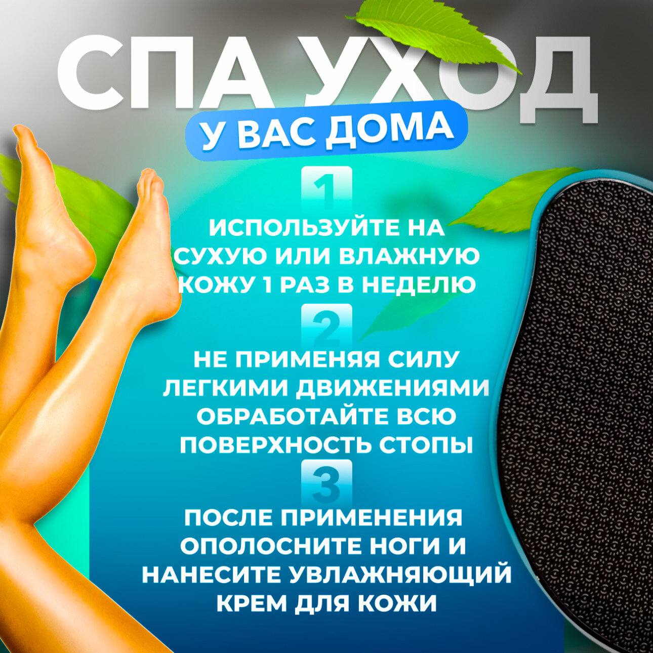 Нано терка для ног, пилка для пяток, черная — фото 1