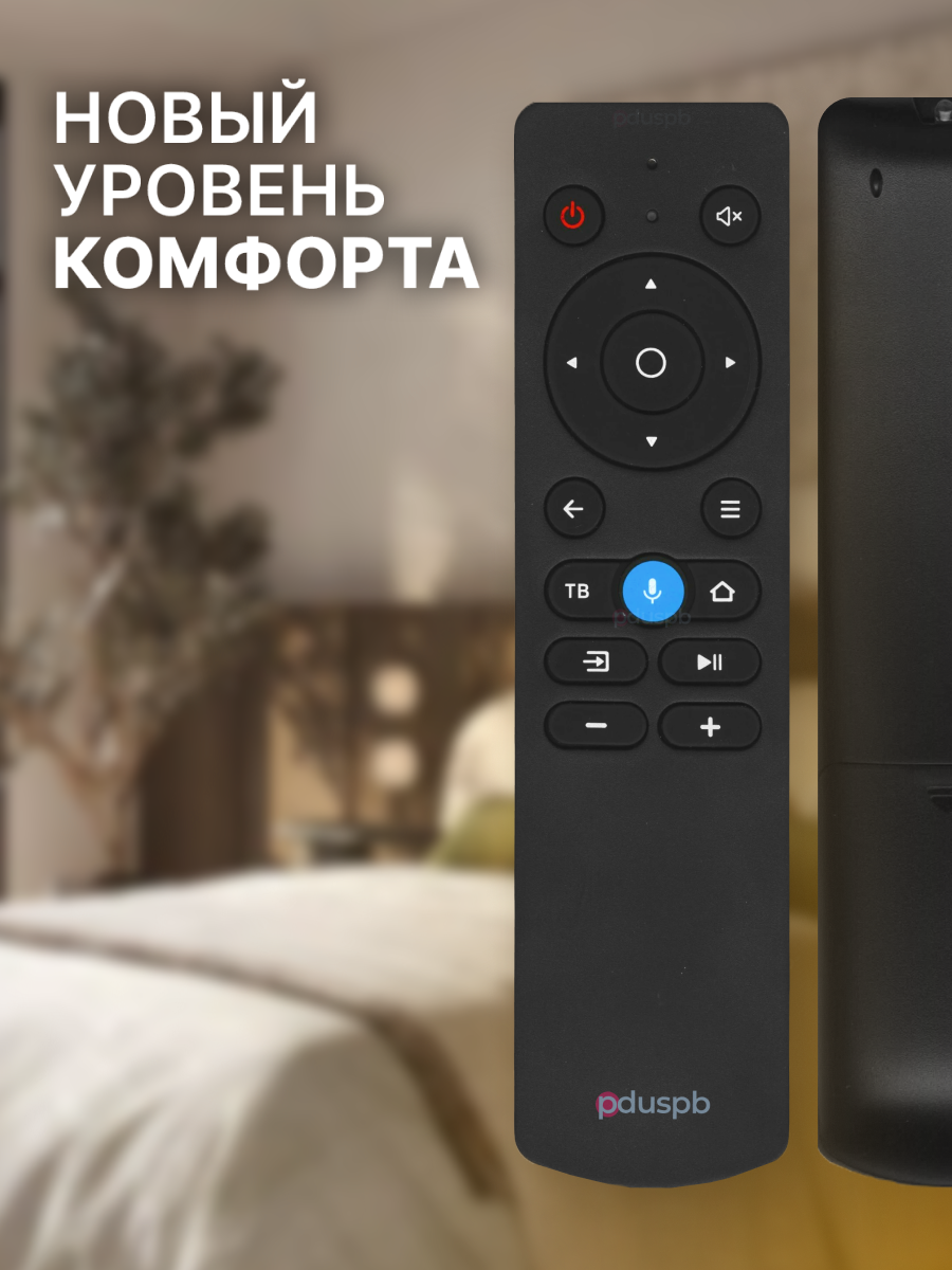 Голосовой пульт для Smart tv (тв Tuvio Алиса) Telefunken Harper Doffler Горизонт Hiberg / V-home / QWATT SunWind — фото 1