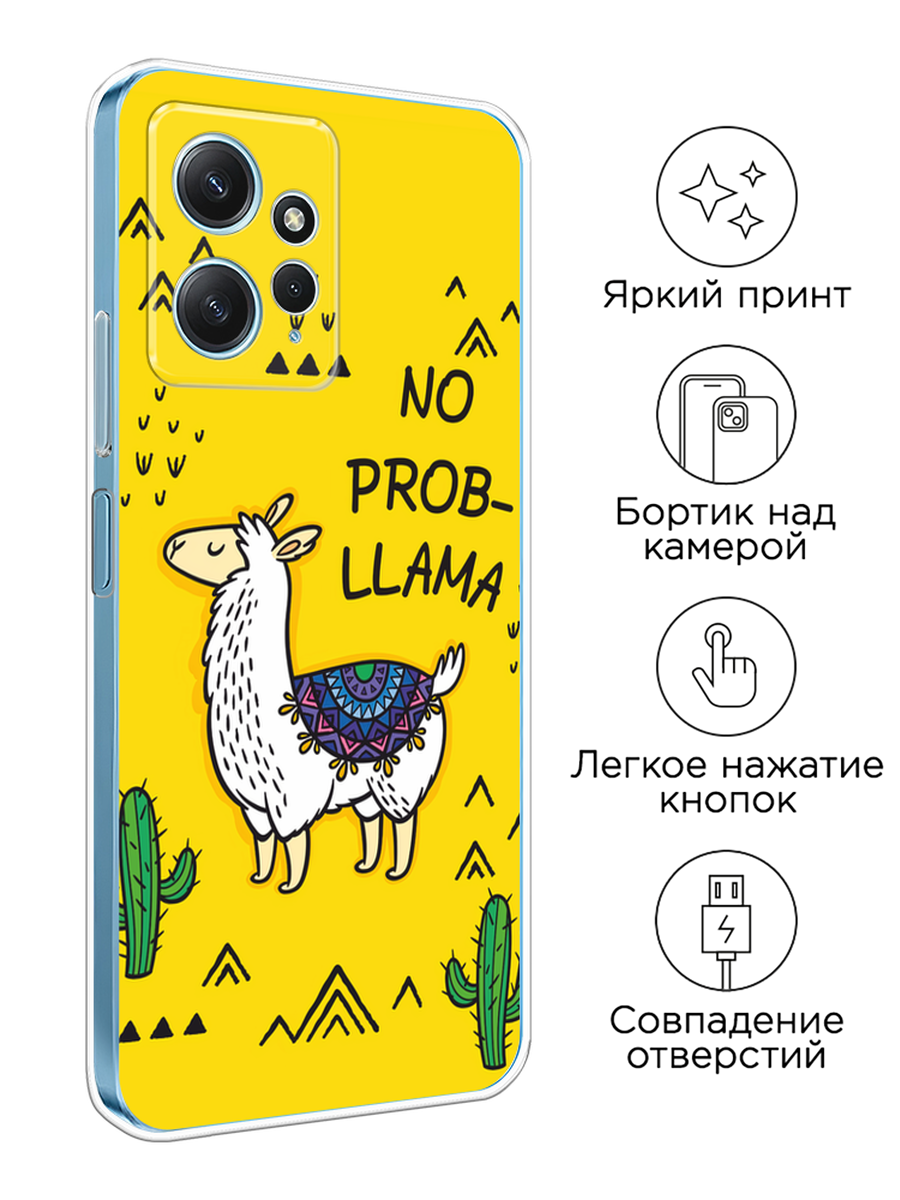 Чехол на Xiaomi Redmi Note 12 4G / Сяоми Редми Нот 12 4G с принтом No probLLama — фото 1