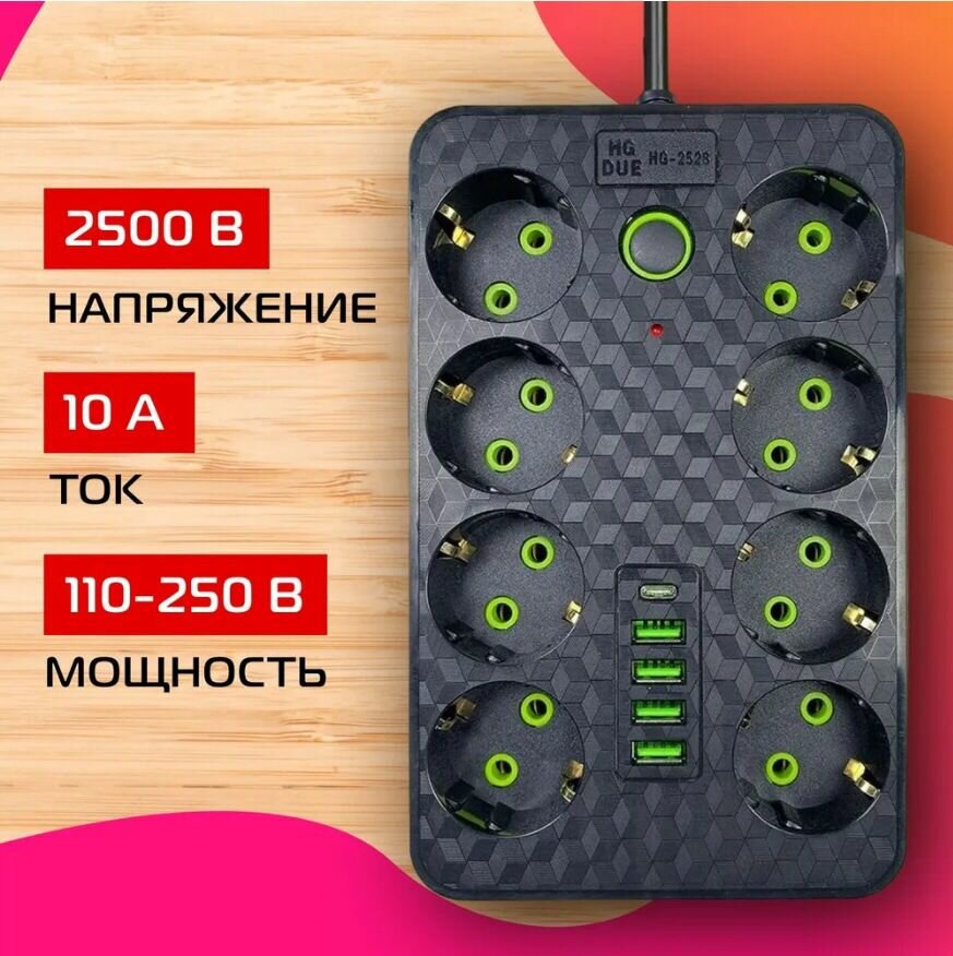 Сетевой фильтр, 8 розеток, 4 порта USB, длина кабеля 5 метров — фото 1