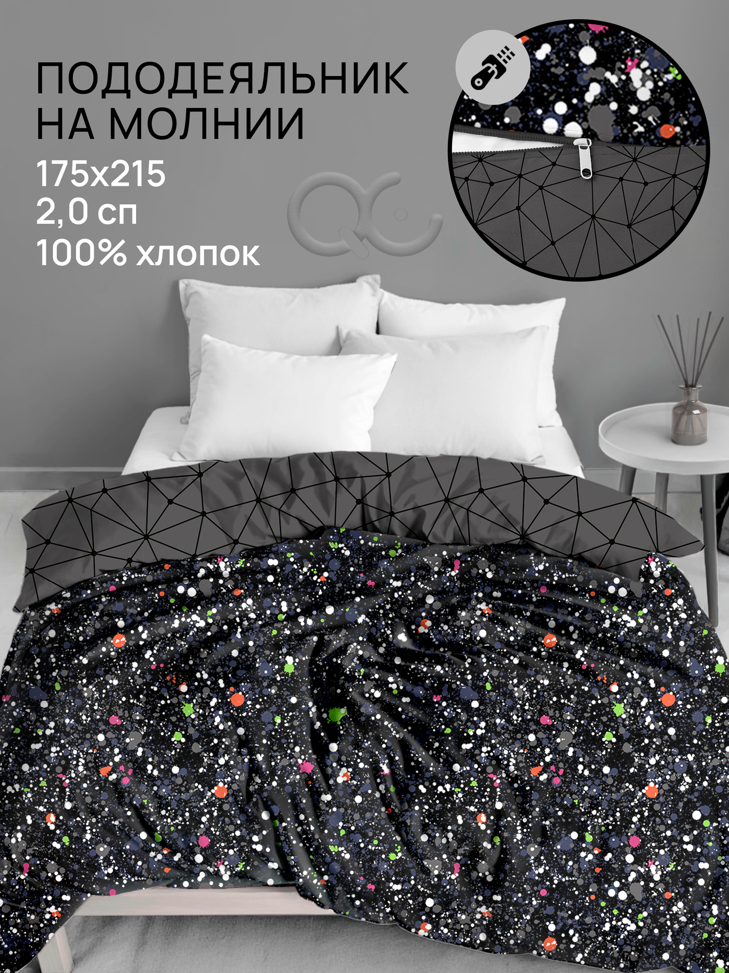 Пододеяльник на молнии Uniqcute 2-спальный 175х215 см, Поплин, Тетсуо
