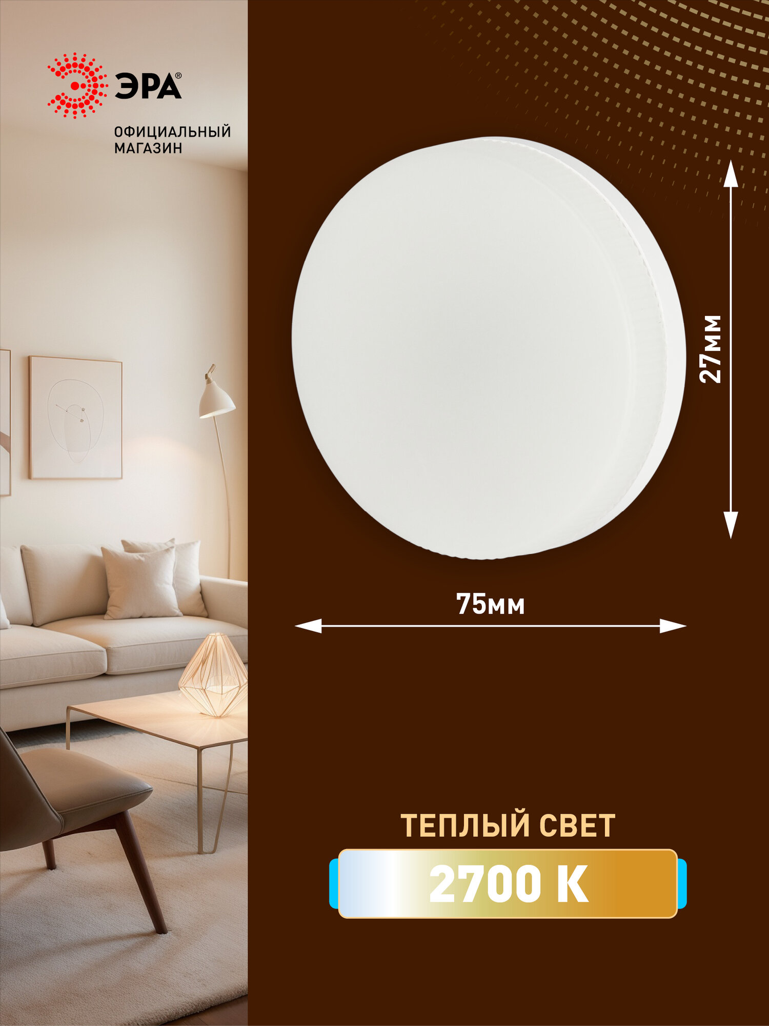 Набор 10 штук лампочки ЭРА RED LINE LED GX-8W-827-GX53 R светодиодные GX53 8Вт таблетка теплый белый свет — фото 1