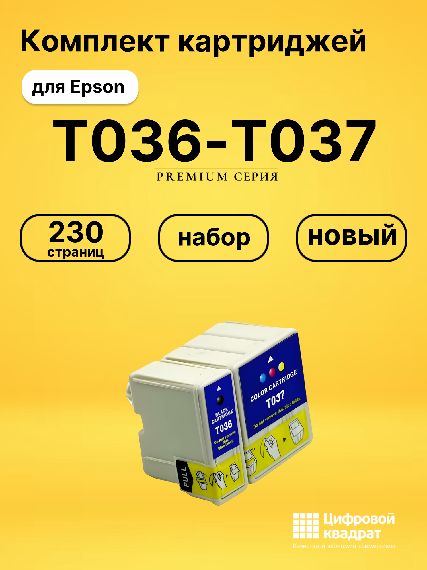 Картриджи T036-T037 для принтеров Epson Stylus C42S, Stylus C42SX, Stylus C46, Stylus C42 Plus, Stylus C42UX