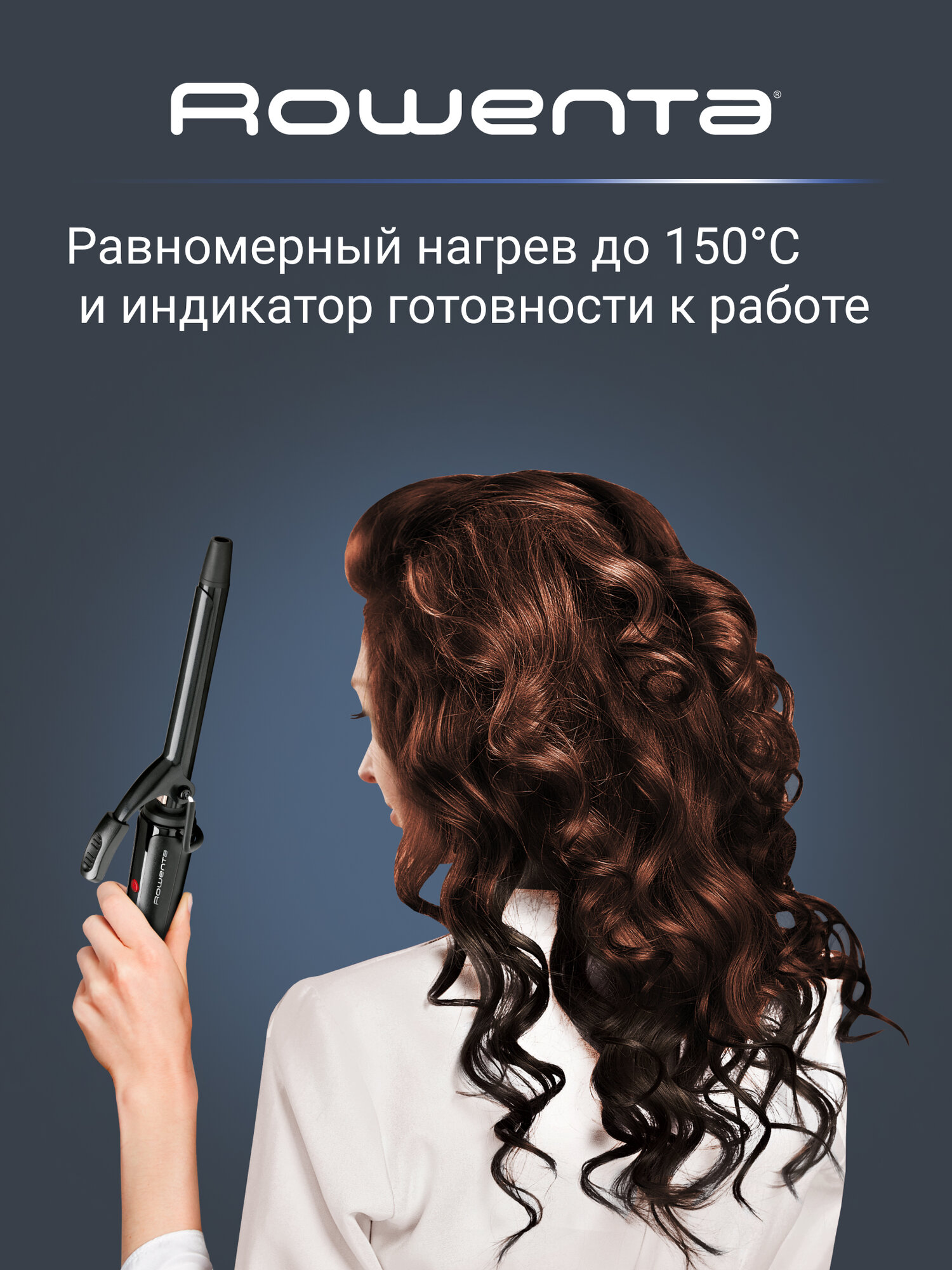 Плойка для завивки Rowenta Curling Tong CF2119F0, черный, диаметр 16 мм, максимальная температура 150 градусов, вращение шнура вокруг оси — фото 1