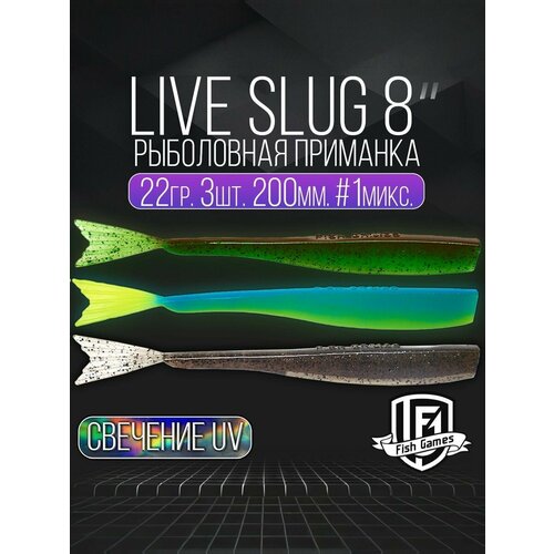 Силиконовые приманки для рыбалки FISH GAMES 