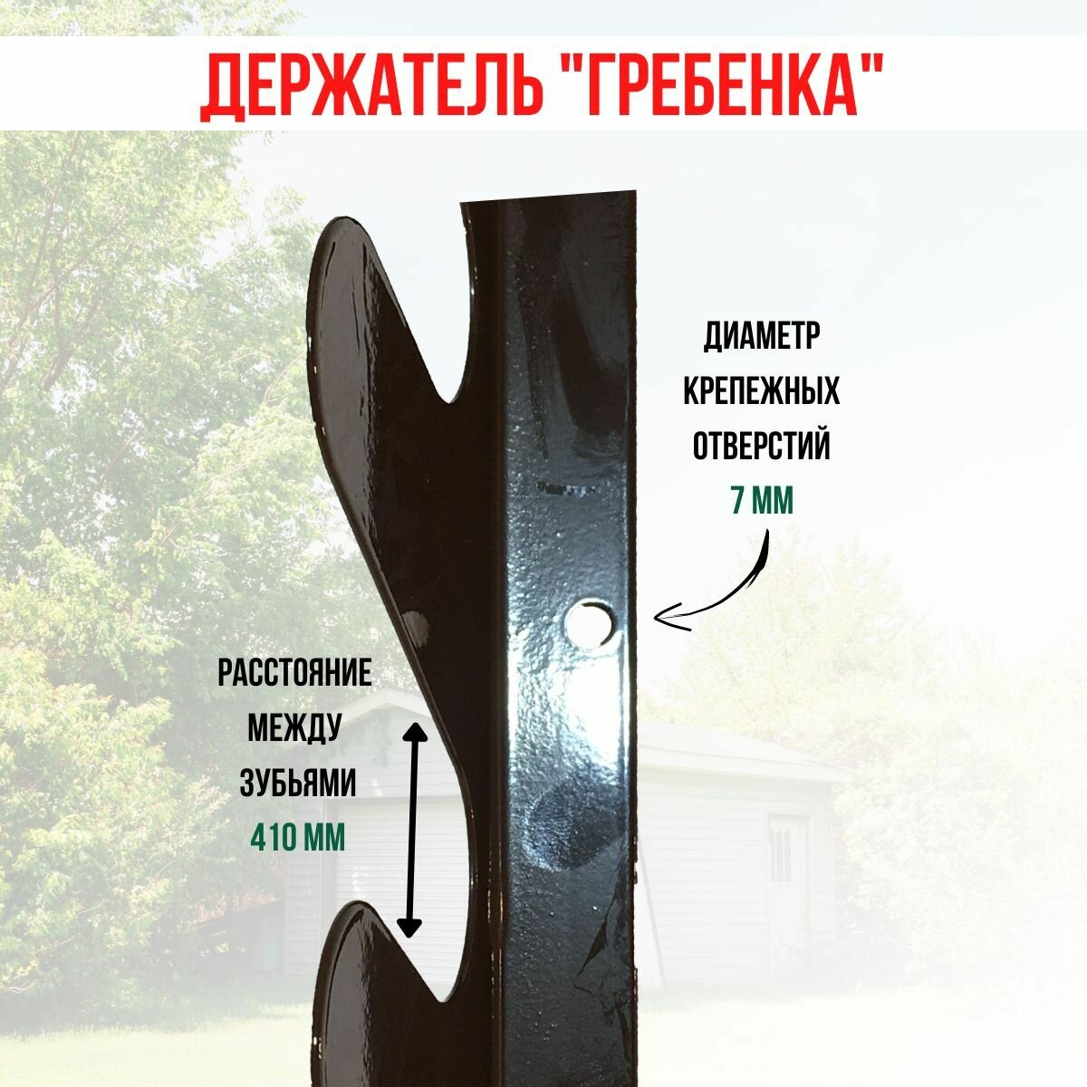 Держатель для лопат и садовых инструментов настенный Гребенка коричневый Благодатное земледелие — фото 1