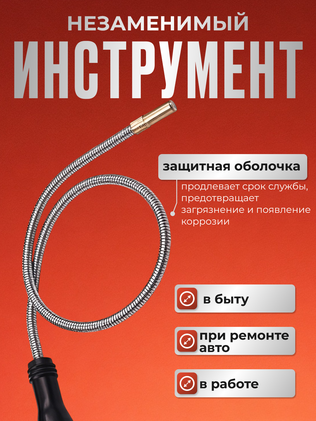 Магнит телескопический гибкий , щуп магнитный с захватом, поисковой магнит, 550 мм — фото 1