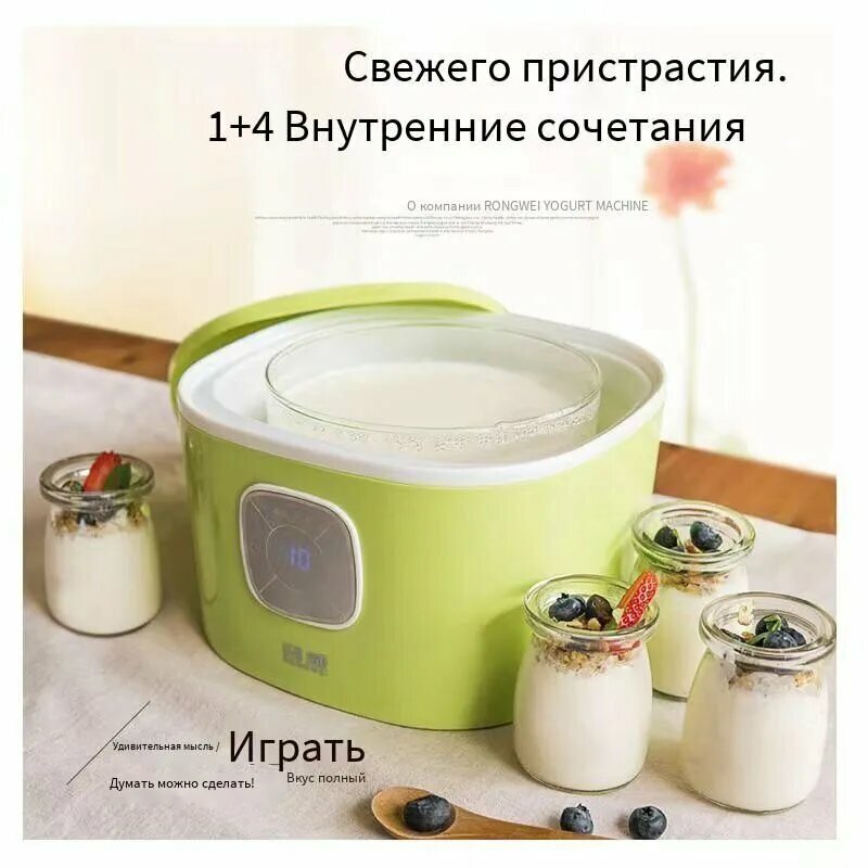 Йогуртница, с таймером, 4 стеклянных бутылки, 1 стеклянный контейнер, 1л, 100мл