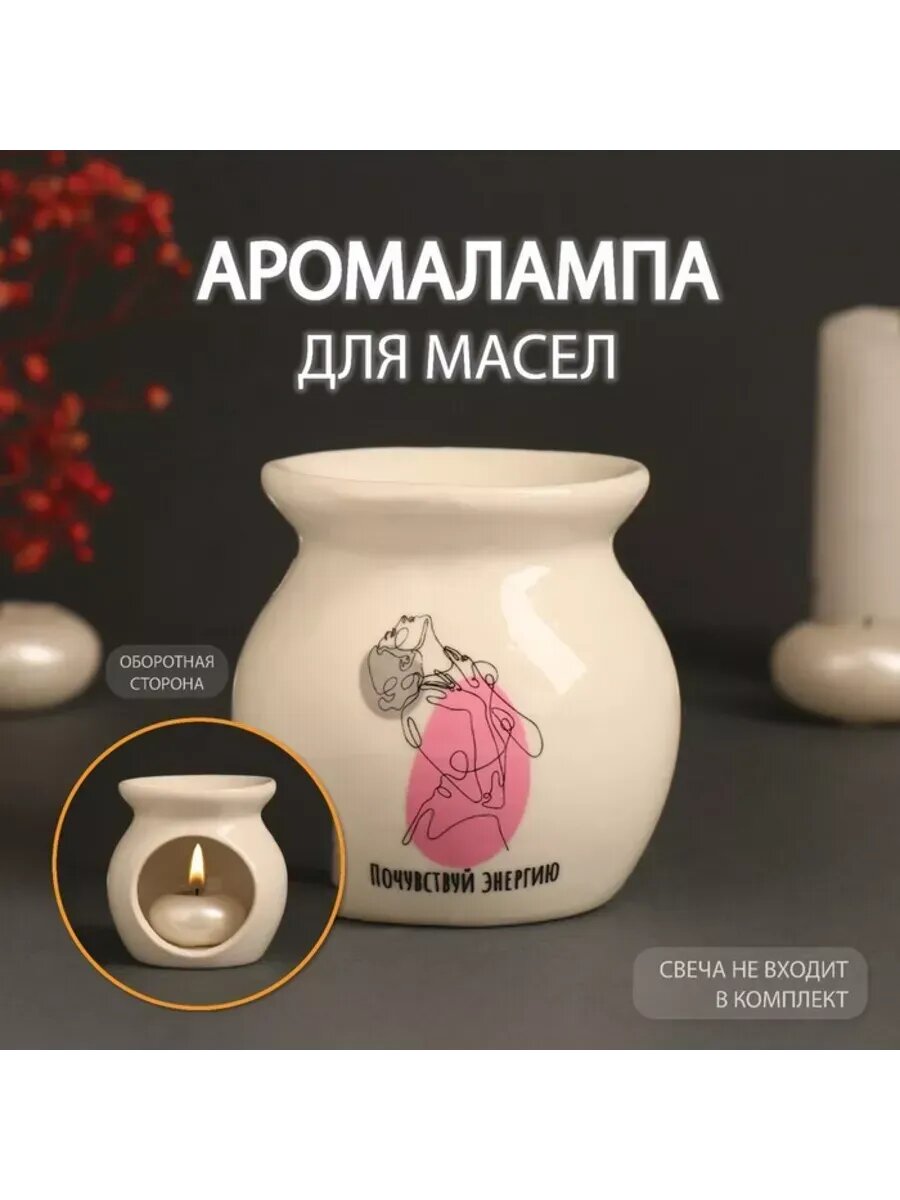 Аромалампа керамическая белая 72х72х78 см