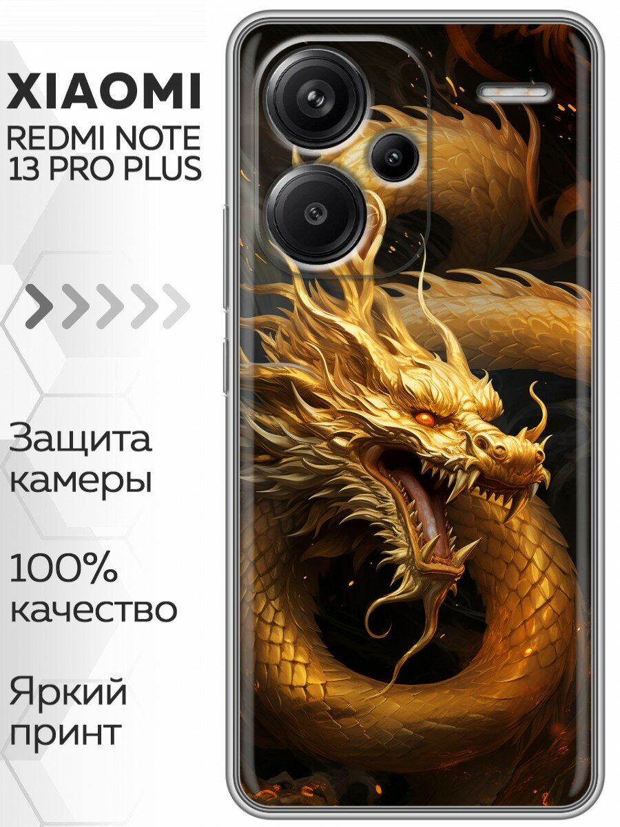 Чехол для Xiaomi Redmi Note 13 Pro Plus 5G с принтом Дракон золотой на Сяоми Редми Нот 13 Про Плюс 5G