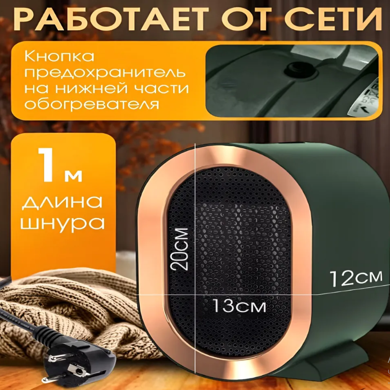 Изображение Обогреватель напольный для дома/Тепловентилятор 2 в 1/Портативный электрический конвектор