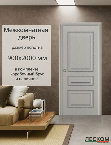 Изображение товара Дверь межкомнатная Леском "Милан", 900х2000 глухая, МДФ, ясень серый, комплект с коробкой и наличником