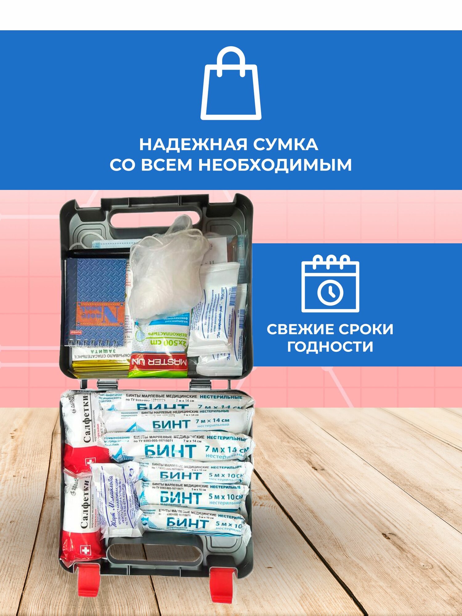 Изображение Аптечка автомобильная 2024 нового образца ФЭСТ ГОСТ, в пластиковом кейсе