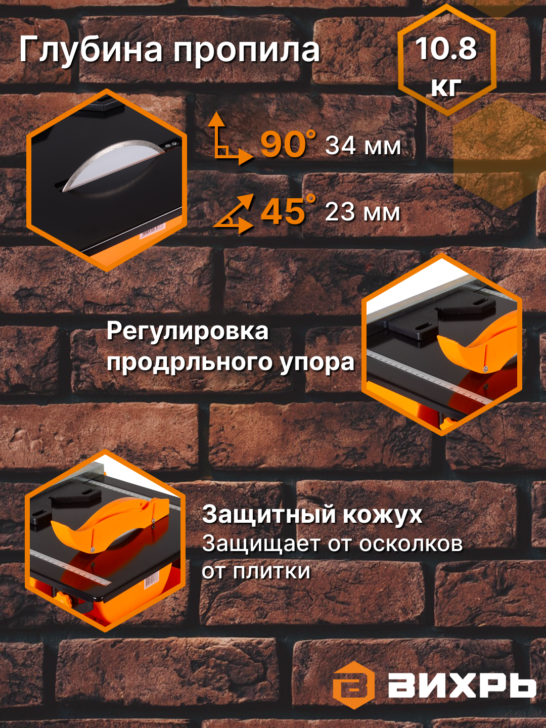 Плиткорез Вихрь "ЭП-180", с водяным охлаждением, 600Вт, глубина пропила 34мм — фото 1