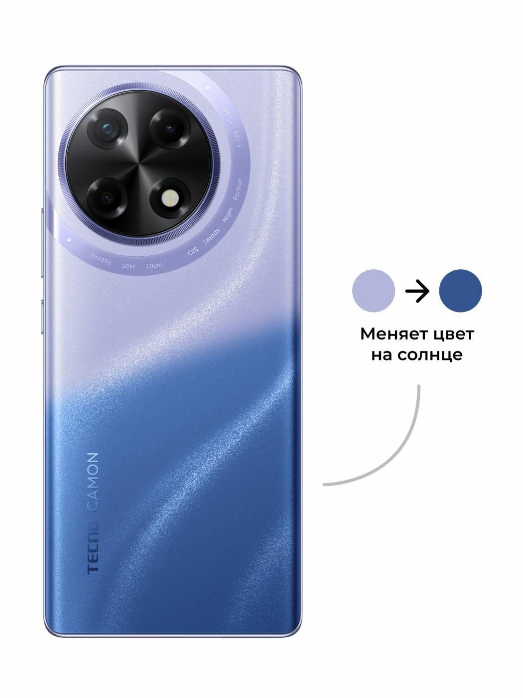 Смартфон Tecno CAMON 30S 6/128ГБ Фиолетовый — фото 1