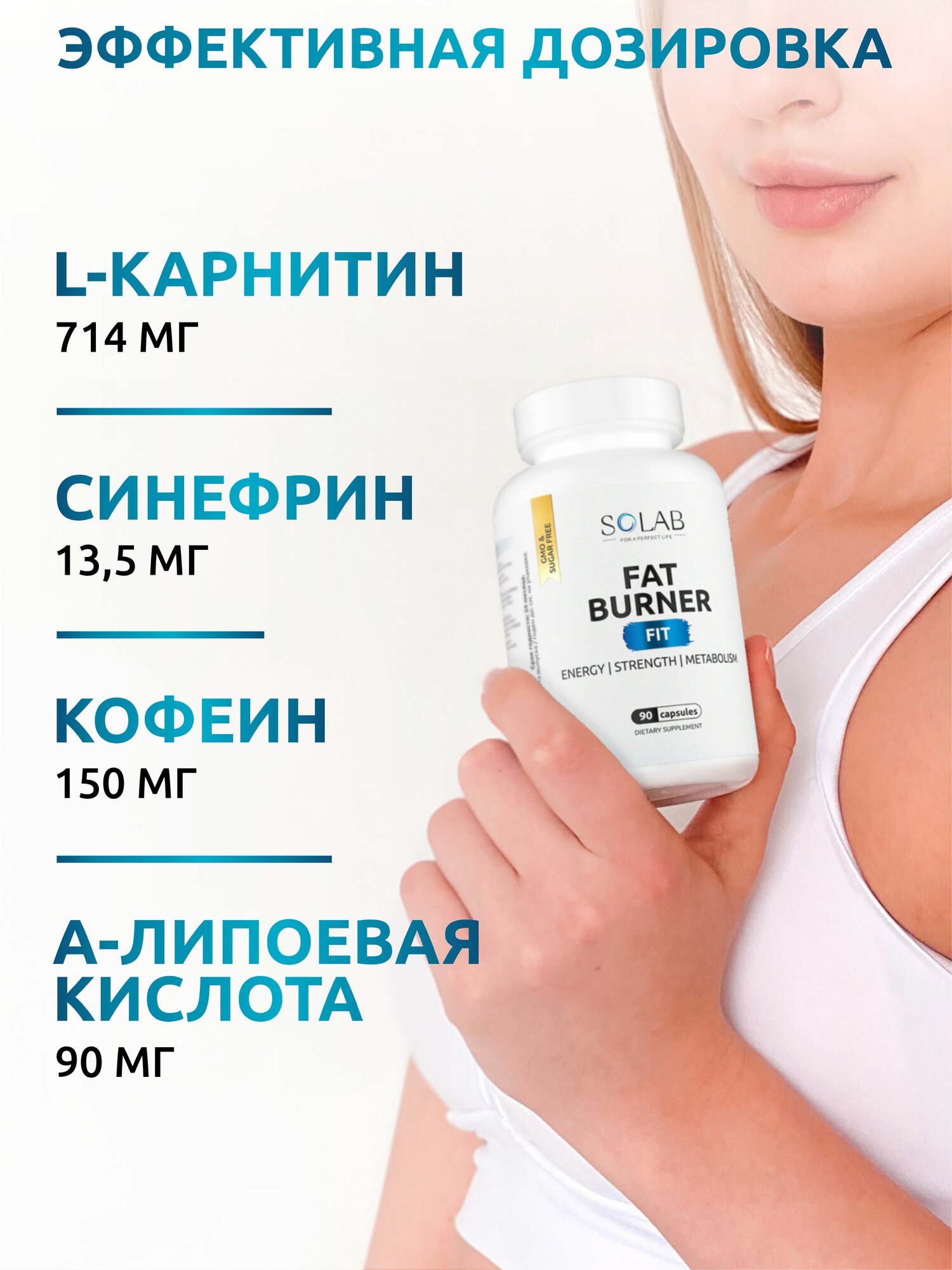 Жиросжигатель SOLAB Fat Burner Fit, для похудения, капсулы, 90 шт — фото 1