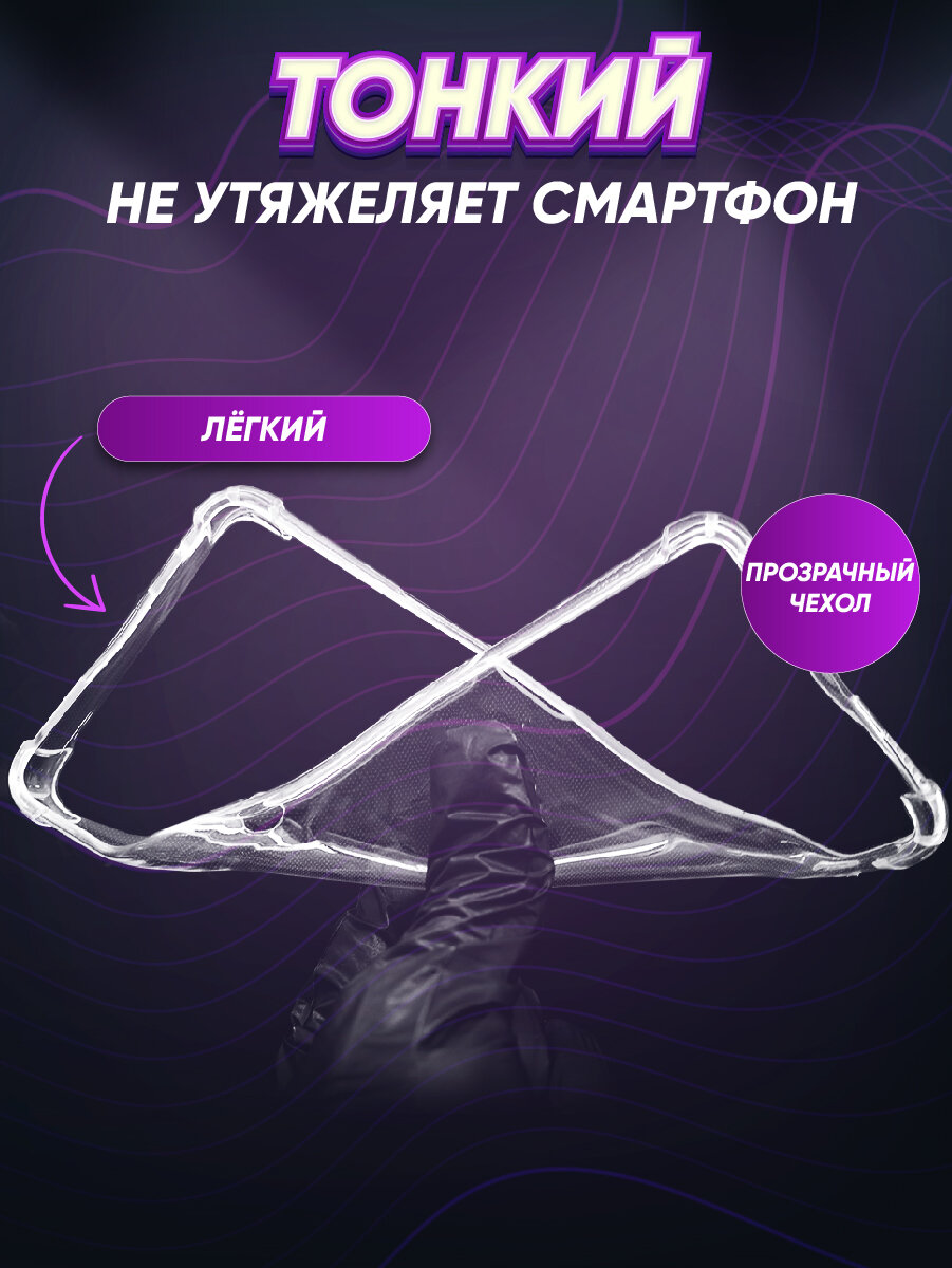 Силиконовый глянцевый транспарентный чехол с усиленными углами для OPPO A55 — фото 1
