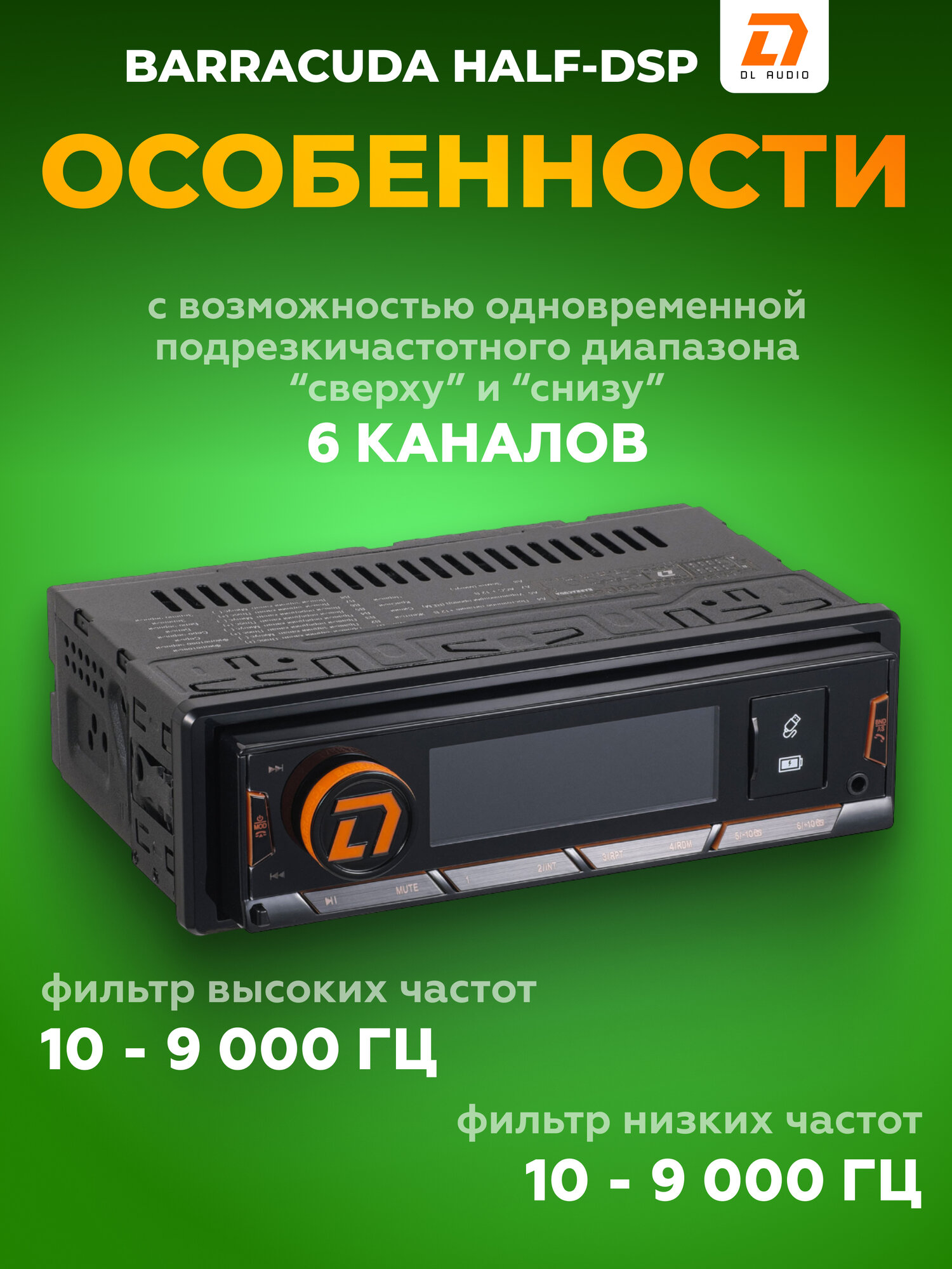 Автомагнитола DL Audio DL Audio Barracuda HALF-DSP Head Unit Процессорная магнитола — фото 1