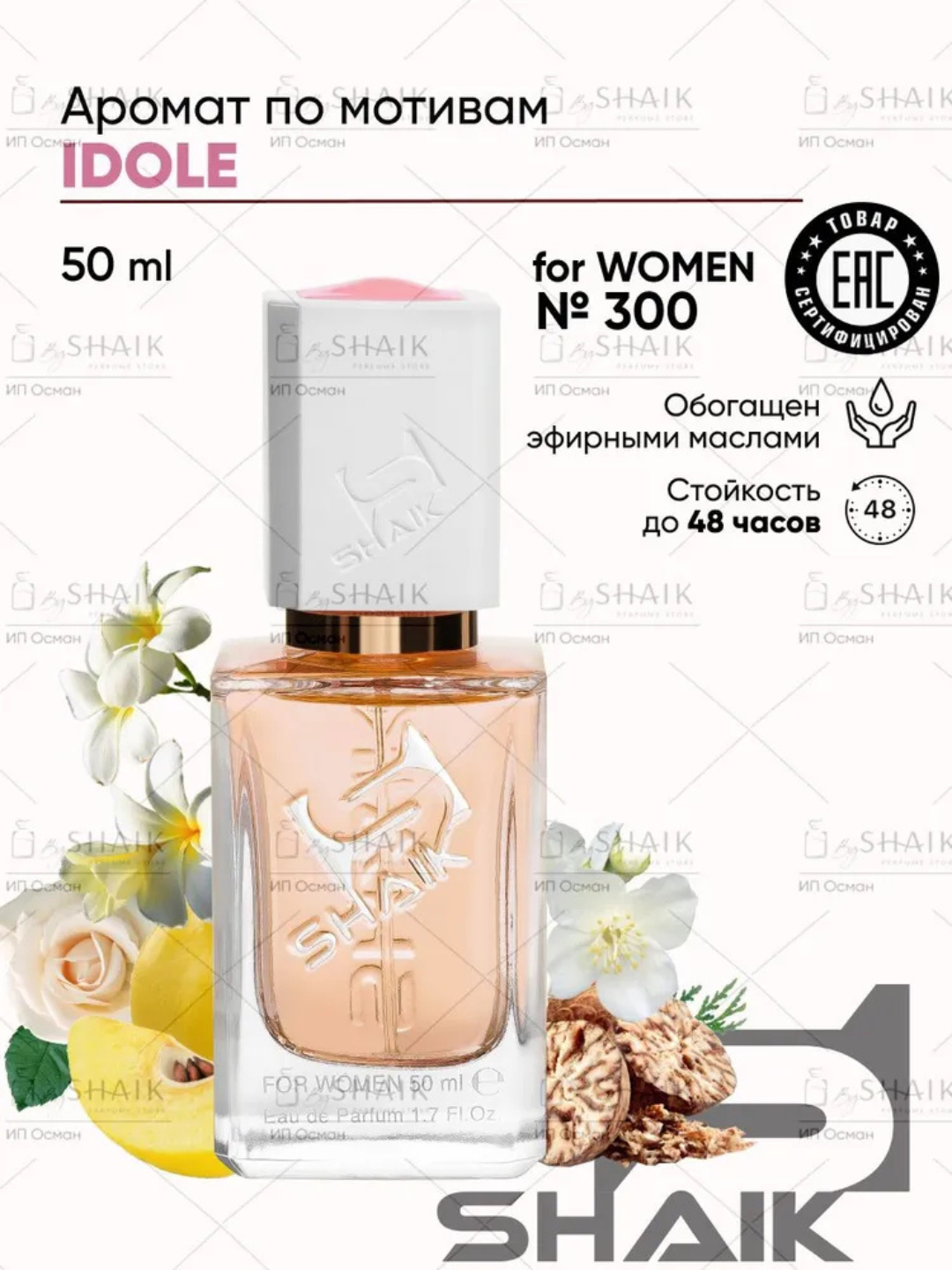 Парфюмерная вода LANCOME IDOLE , Shaik, № 300, для женщин, 50 мл