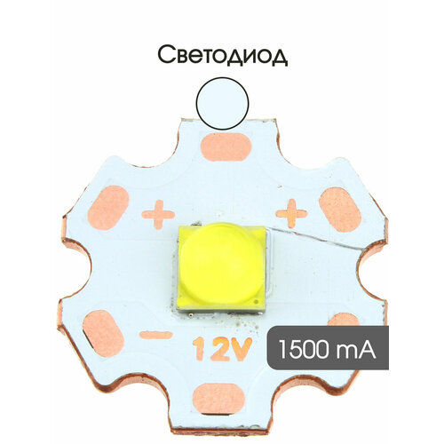 Светодиод Cree XHP50 белый 18W 12V 6000K