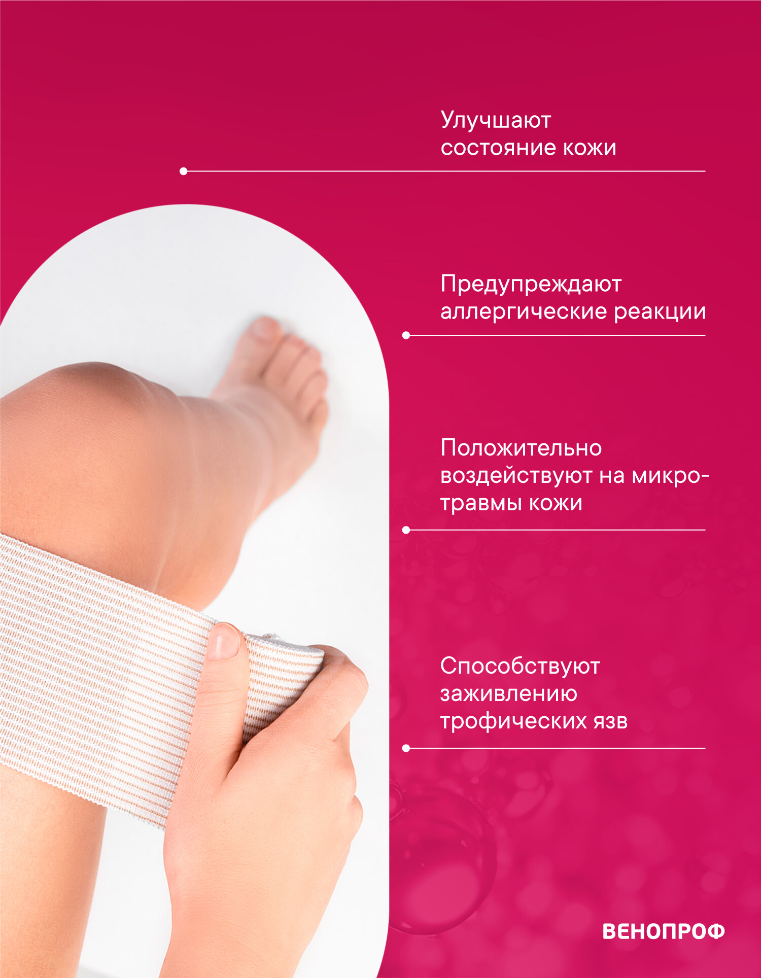 Бинты Эластичные Бинт эластичный компрессионный с ионами серебра интекс Венопроф 3,5м х 8см