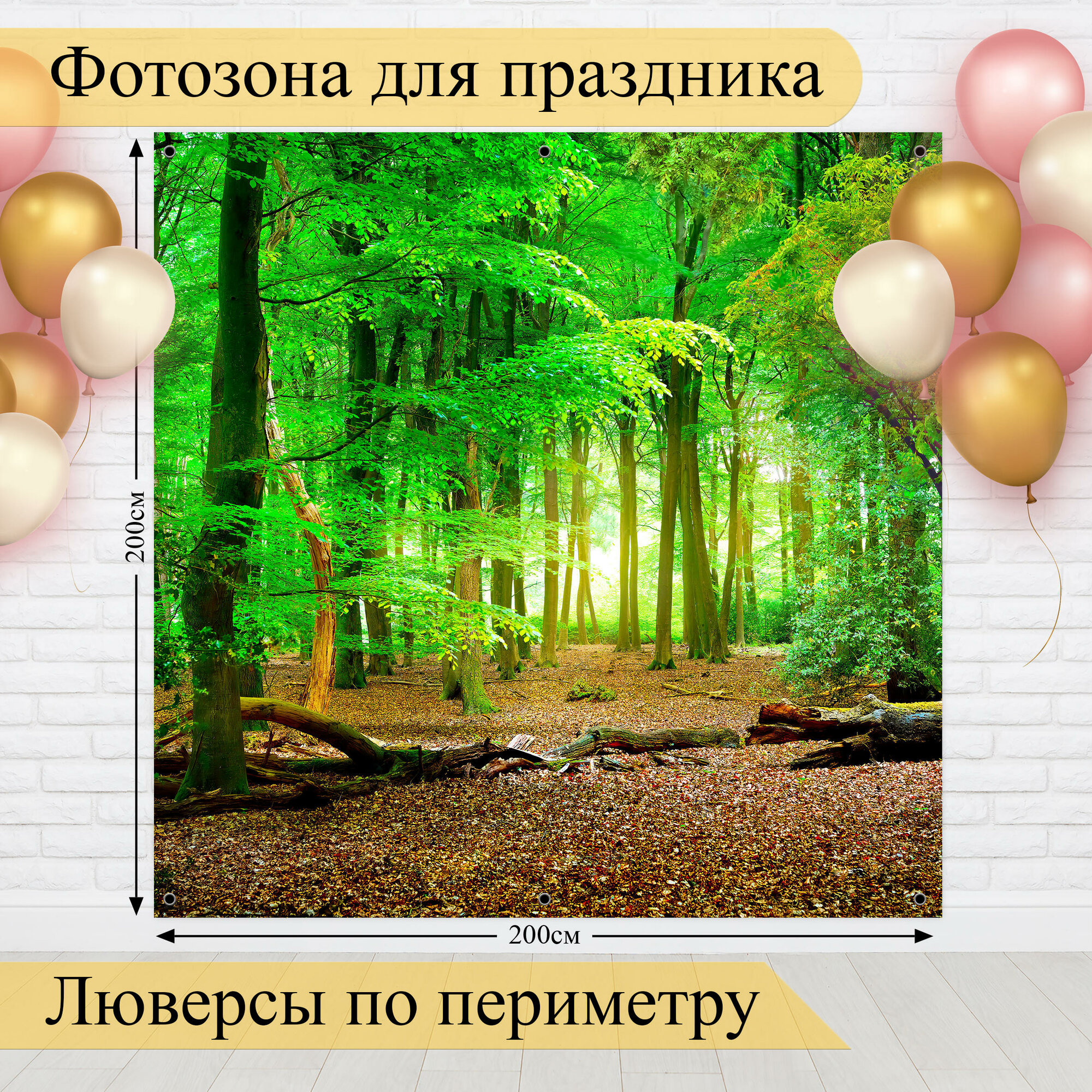 Фотозона баннер для фотосессии