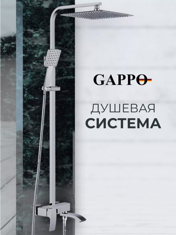 Душевая система с тропическим душем G2407-11, латунь цвет хром