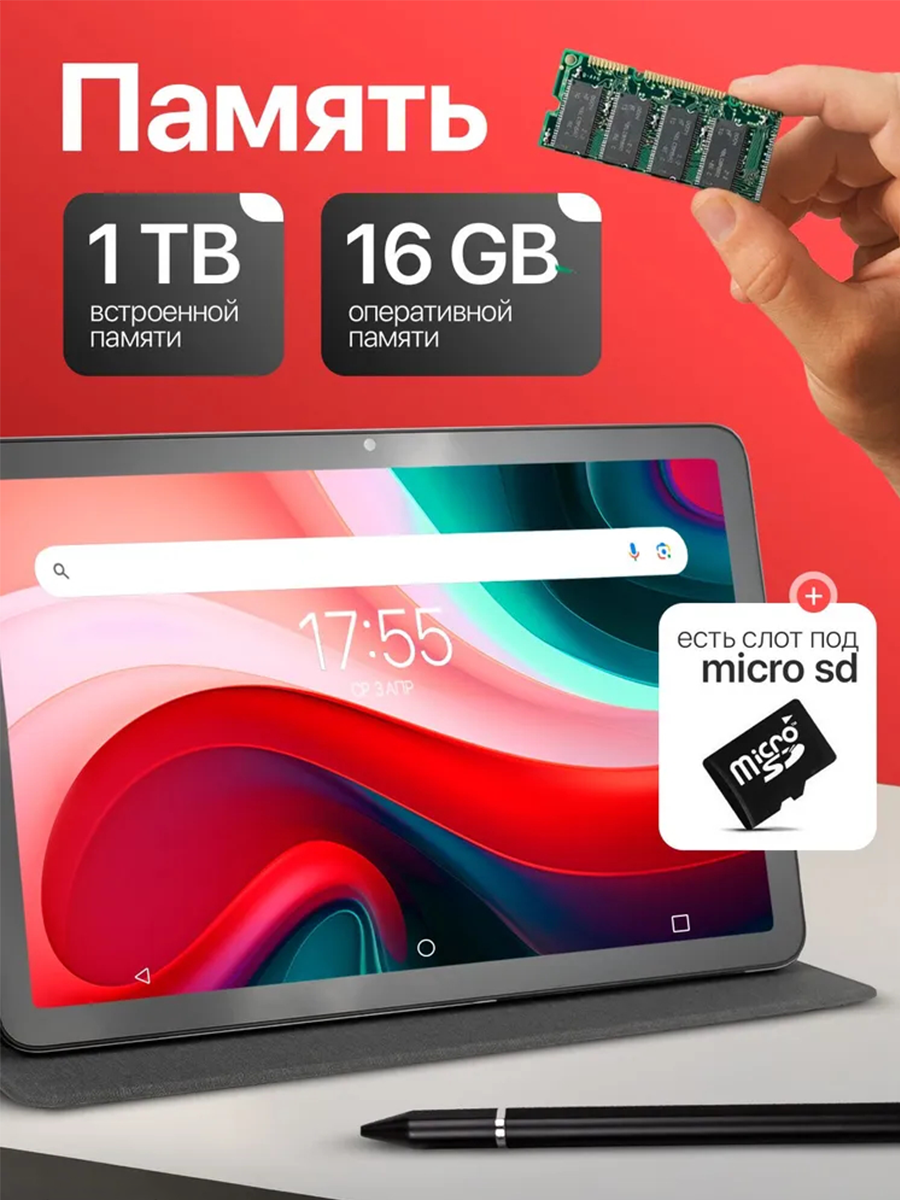 Планшет с сим картой, S24ULTRA,16+1024 ГБ,10000 мАч, мышь + клавиатура + стилус, GPS，WI-FI +сотовая, 11,6 дюйма — фото 1