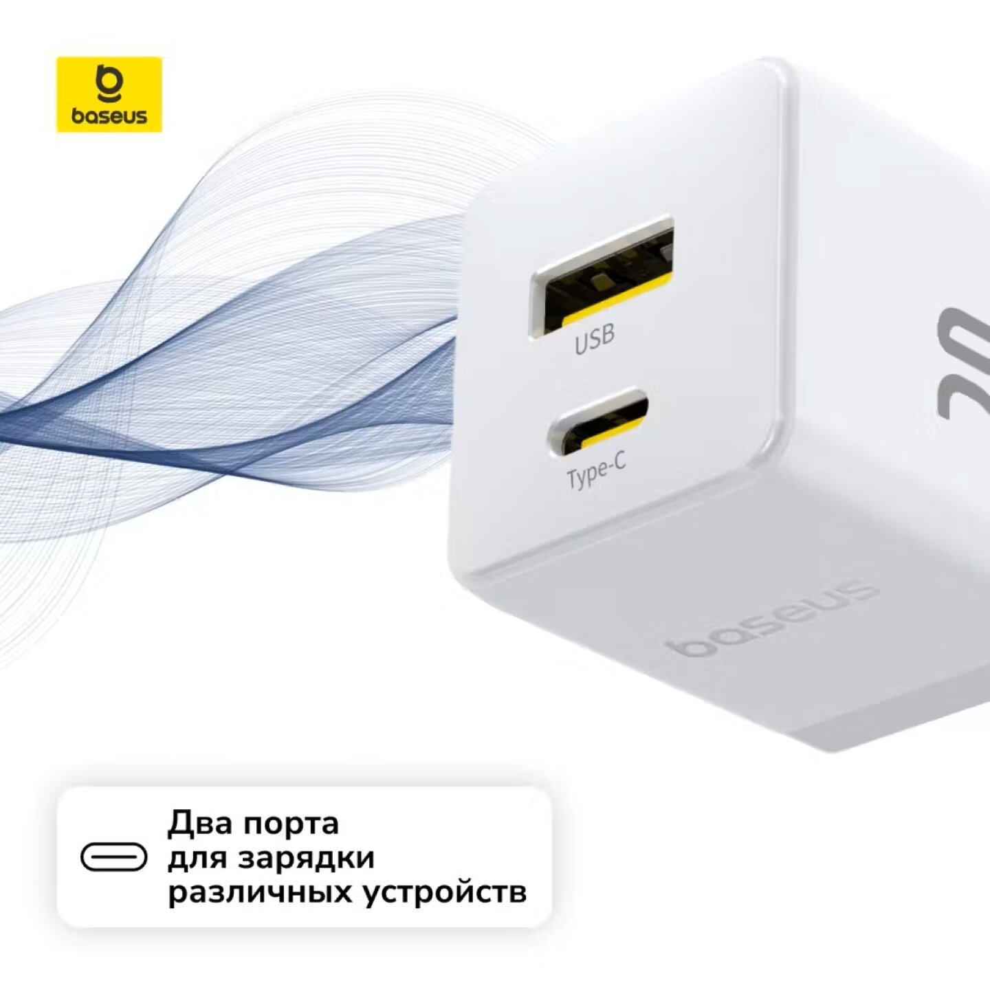 Сетевое зарядное устройство Baseus Palm 1C (20W) P10111605213-00 - White — фото 1