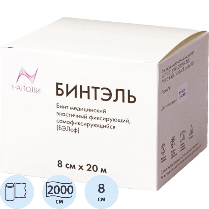 Бинт самофикс эласт 8смх20м белый картон 1шт