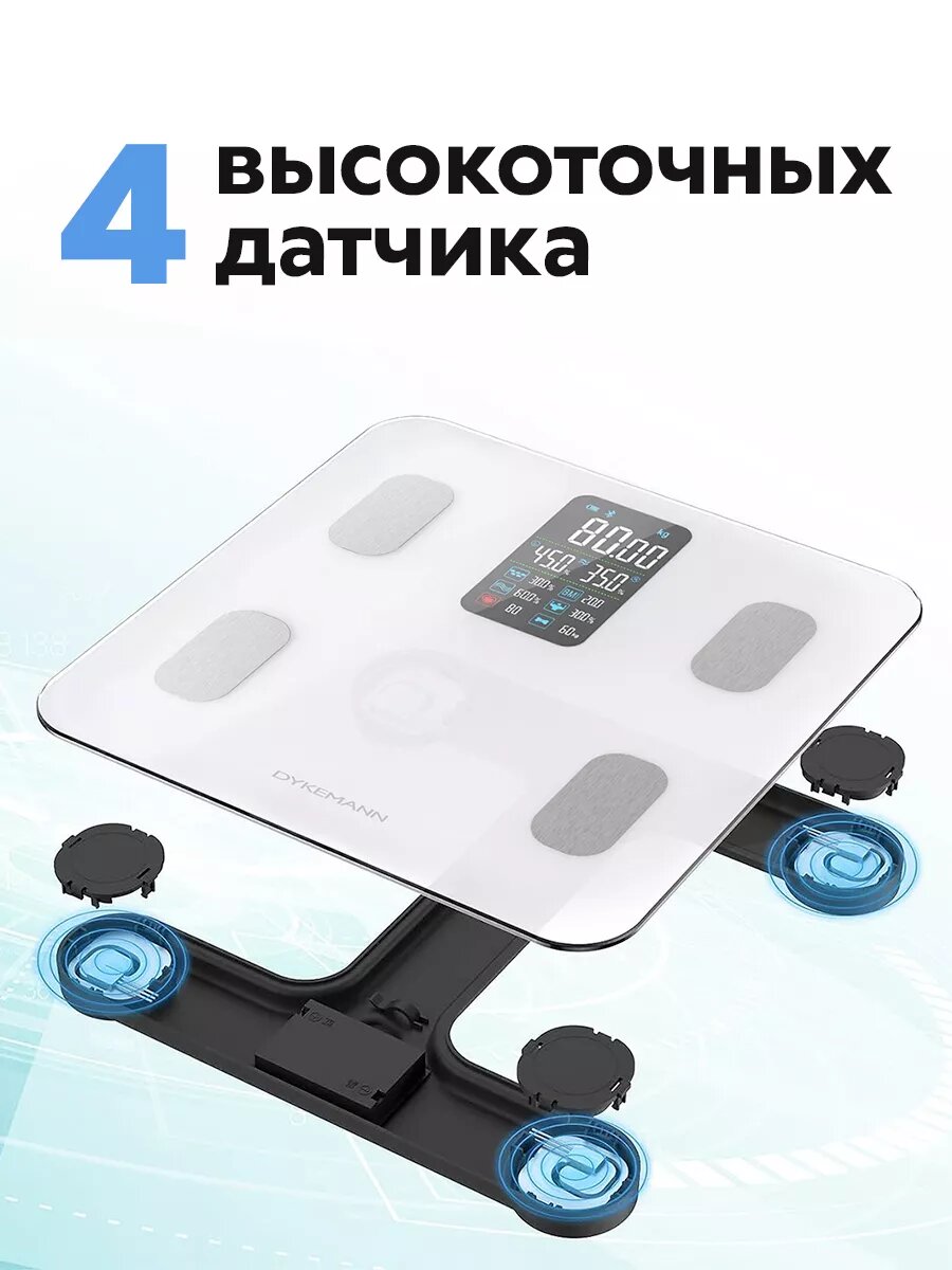 Умные напольные весы для тела электрические с высокоточными датчиками/диагностические с функцией измерения 16 параметров/синхронизация Bluetooth/макс. вес 180 кг Dykemann Smartwaage NP-16 White — фото 1
