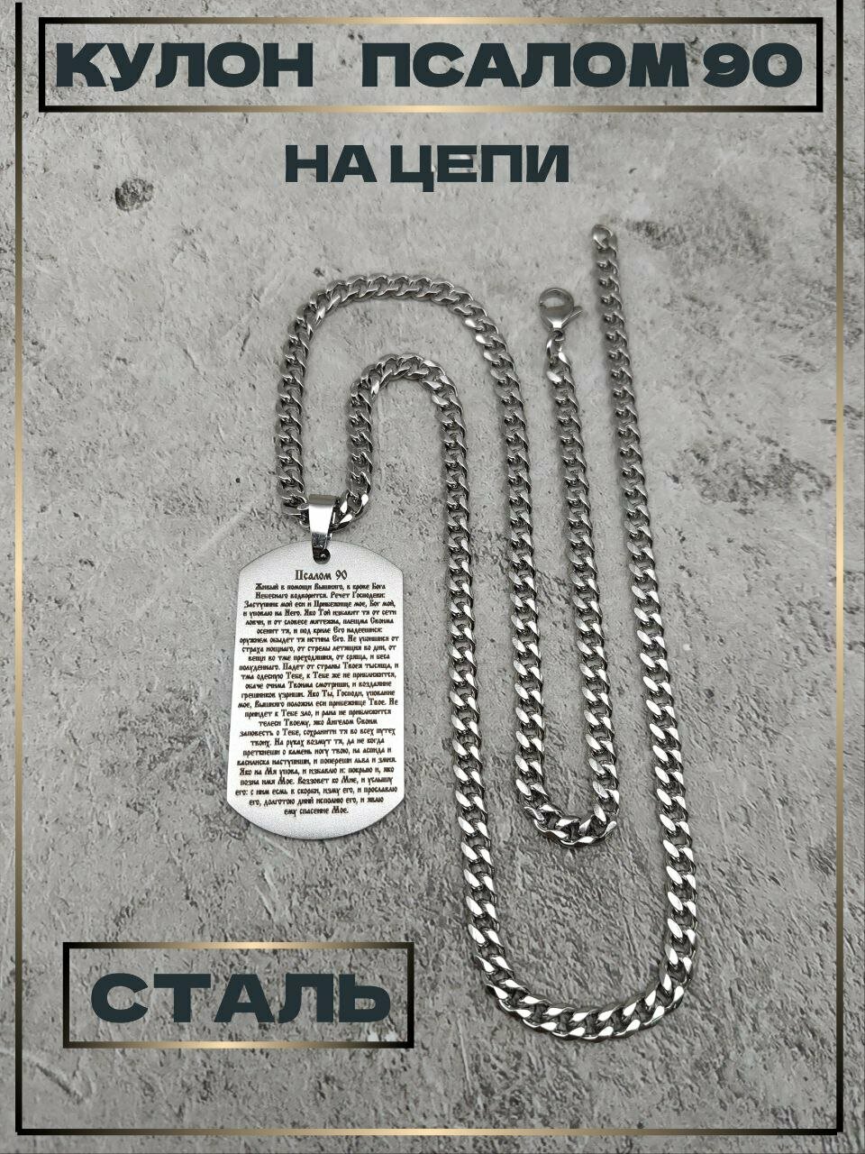 Колье, длина 60 см, серебристый