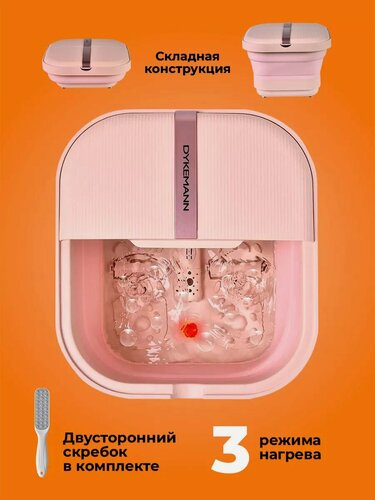 Изображение товара Гидромассажная ванночка для ног Dykemann Footrelax LF-22