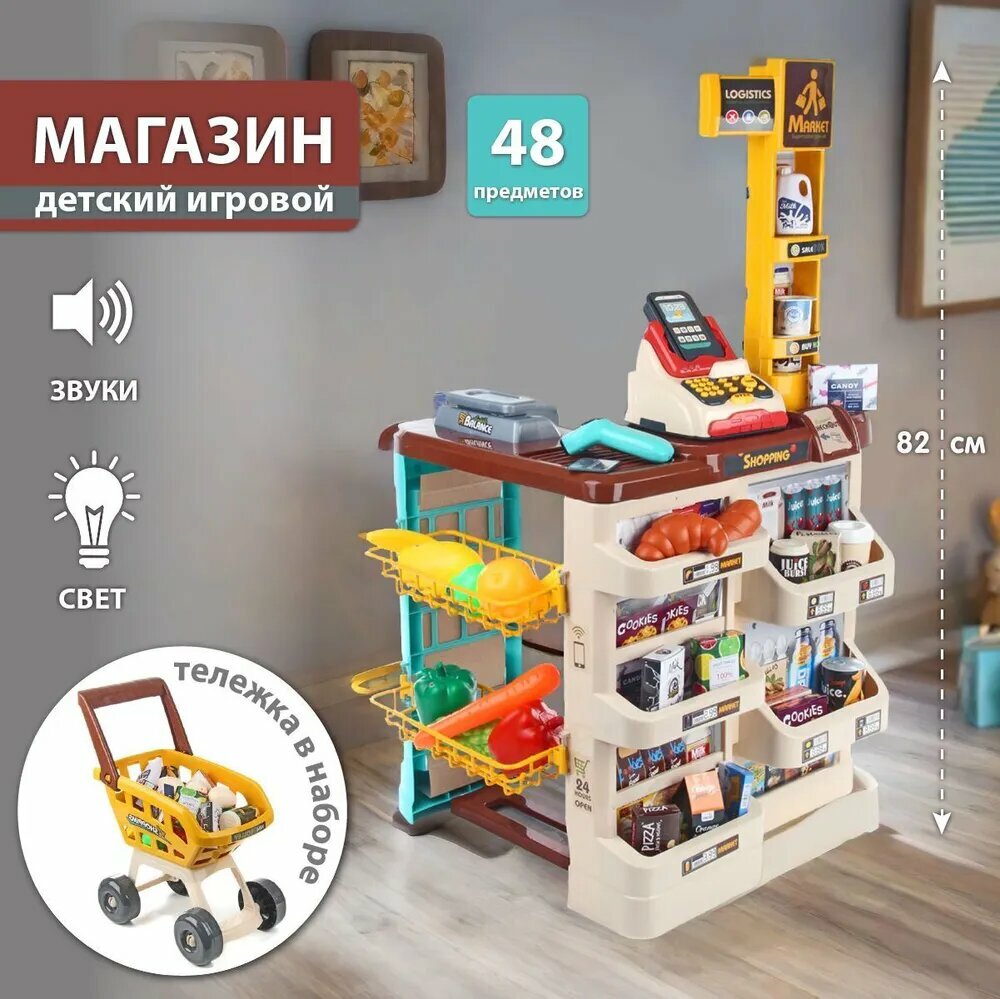 KNOW EASY-Детский игровой набор супермаркет со светом и звуком Veld Co / Игрушечный магазин для детей