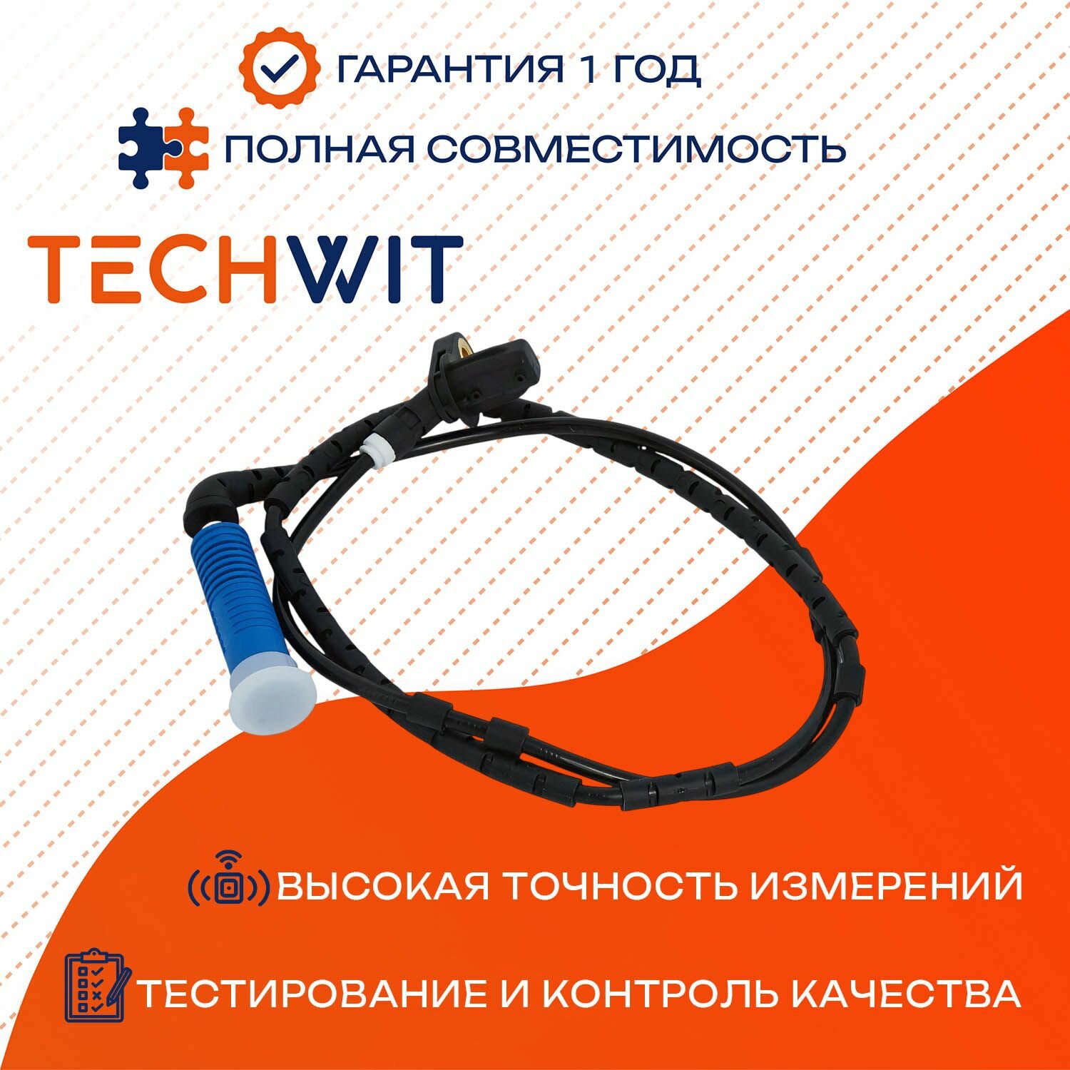 BMW E46 с DSC датчик ABS задний левый правый 34526752683 2000-2006 TECHWIT