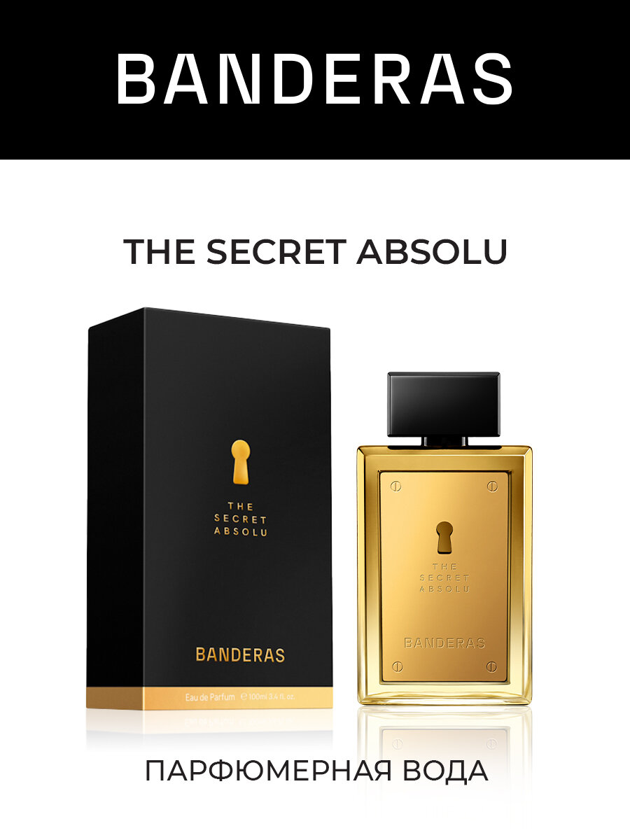 Banderas Парфюмерная вода мужская The Secret Absolu 100 мл — фото 1