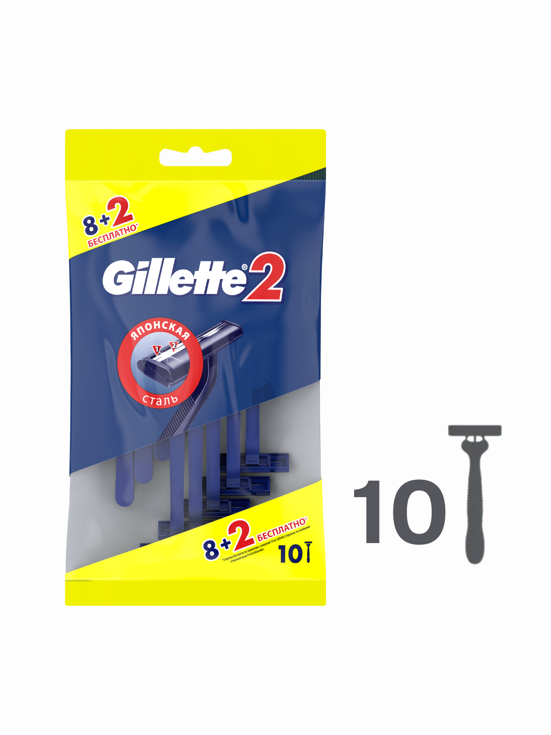 Gillette Одноразовая Мужская Бритва Gillette2, с 2 лезвиями, 10шт, фиксированная головка