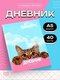 1 сентября:котик