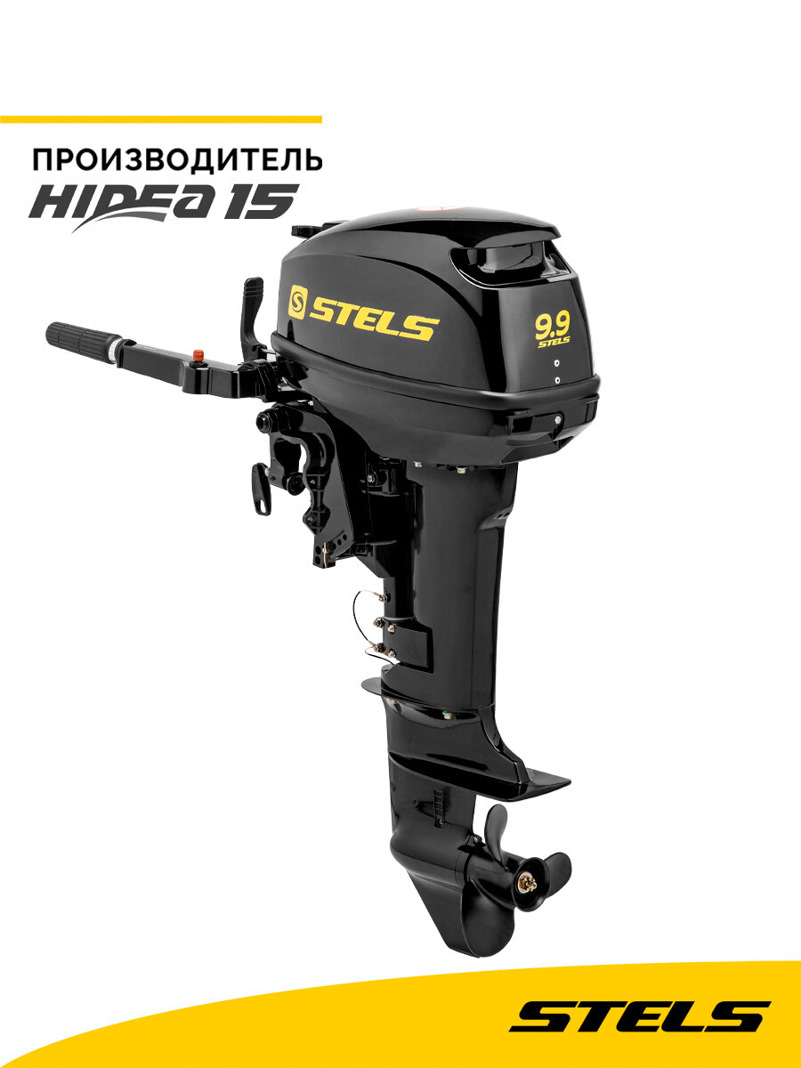 Мотор лодочный STELS 9.9HP со счетчиком