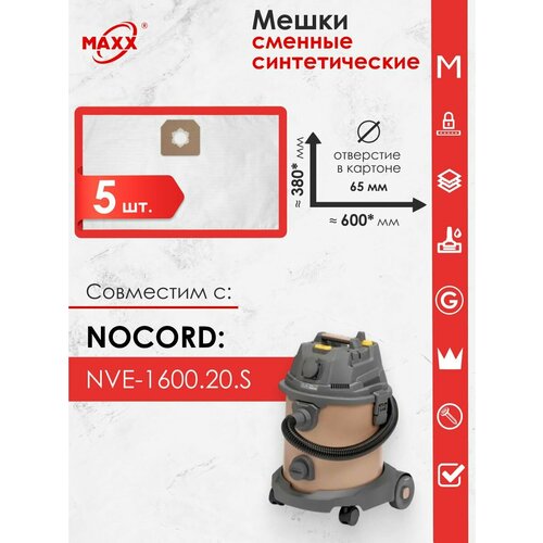Мешки для пылесоса Nocord NVE-160020 S 733₽