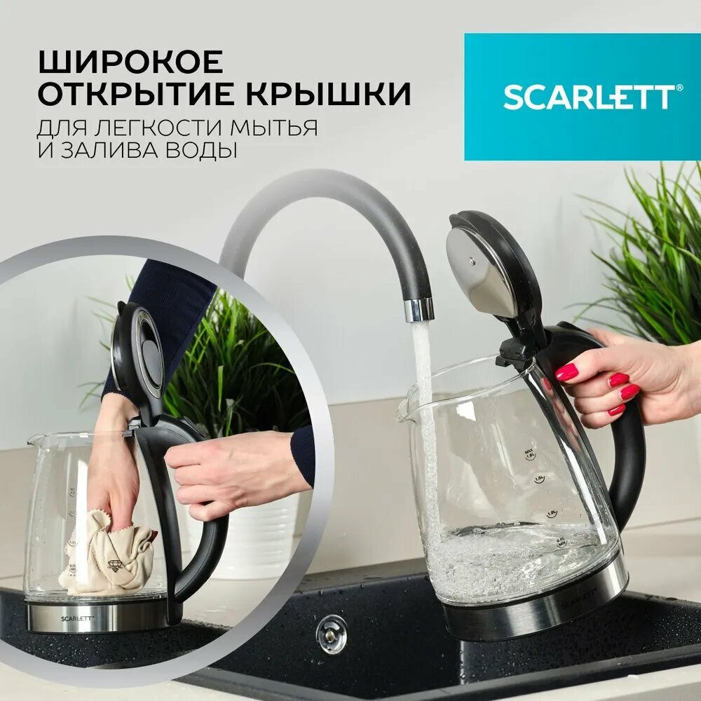 чайник SCARLETT SC-EK27G88 1800Вт 1,8л стекло - фото №6
