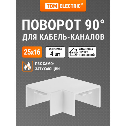 Поворот на 90 гр КМП 25х16 сосна 4 шткомп TDM 324₽