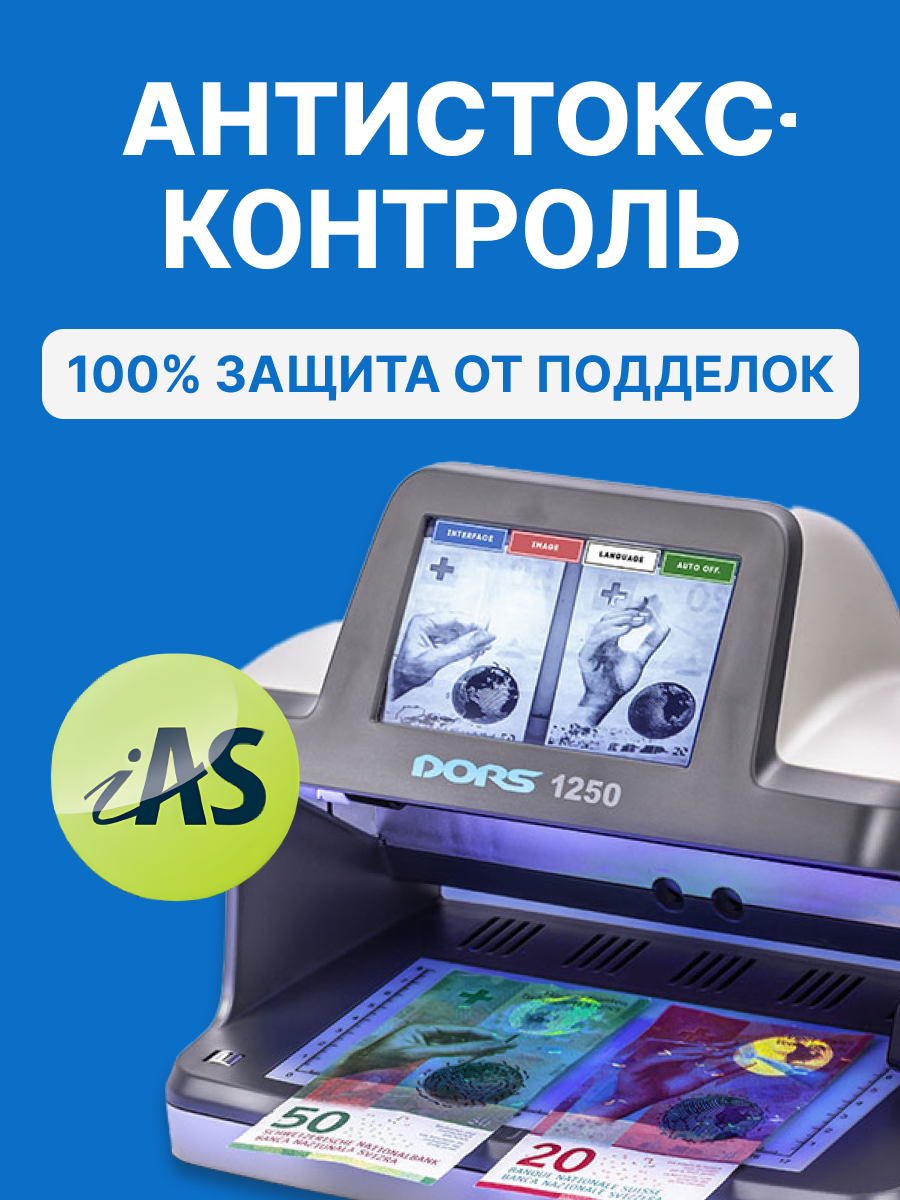 DORS 1250 Professional детектор просмотровый универсальный, антистокс — фото 1