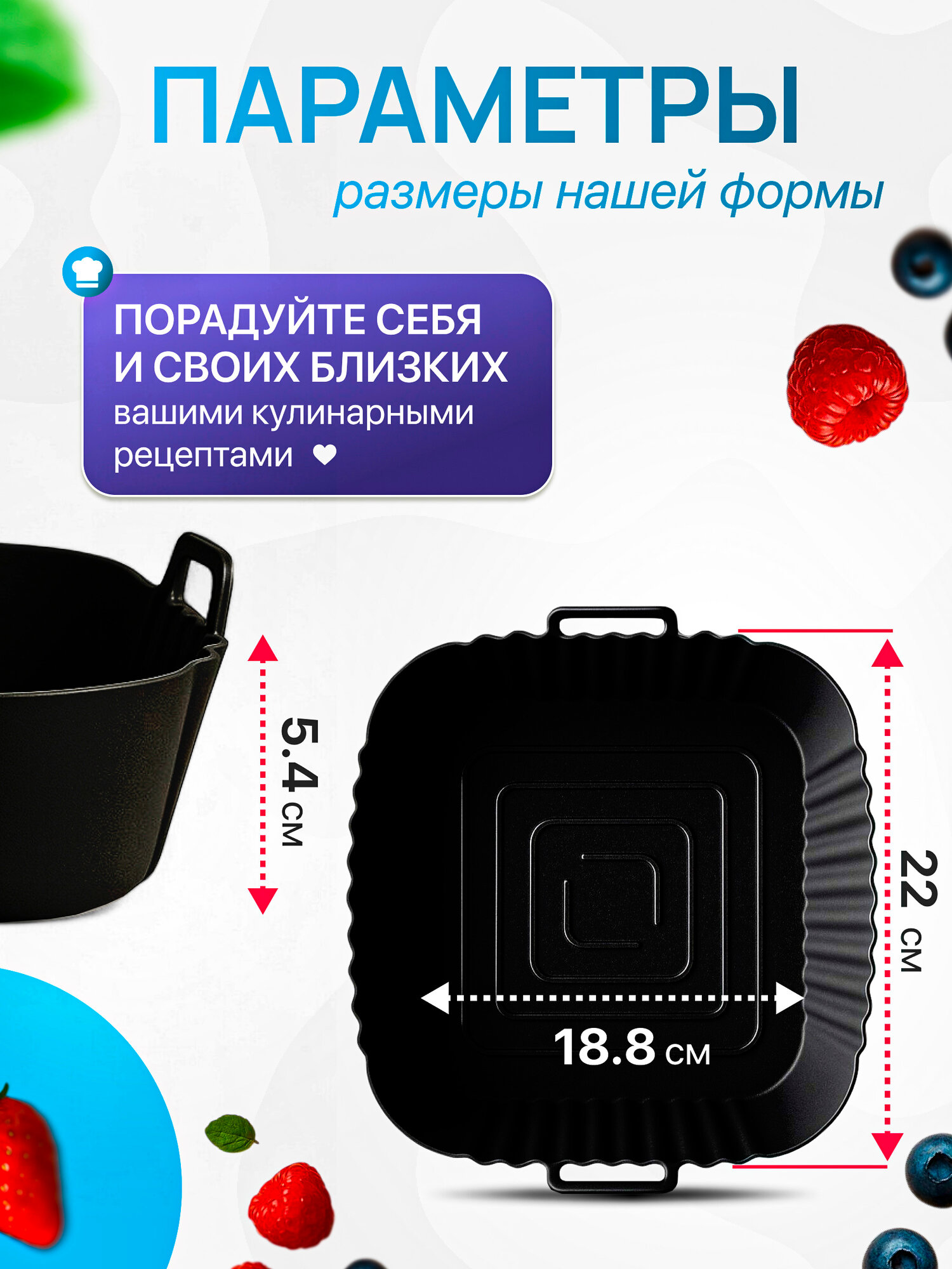 Силиконовая форма для аэрогриля, форма для выпечки и запекания — фото 1