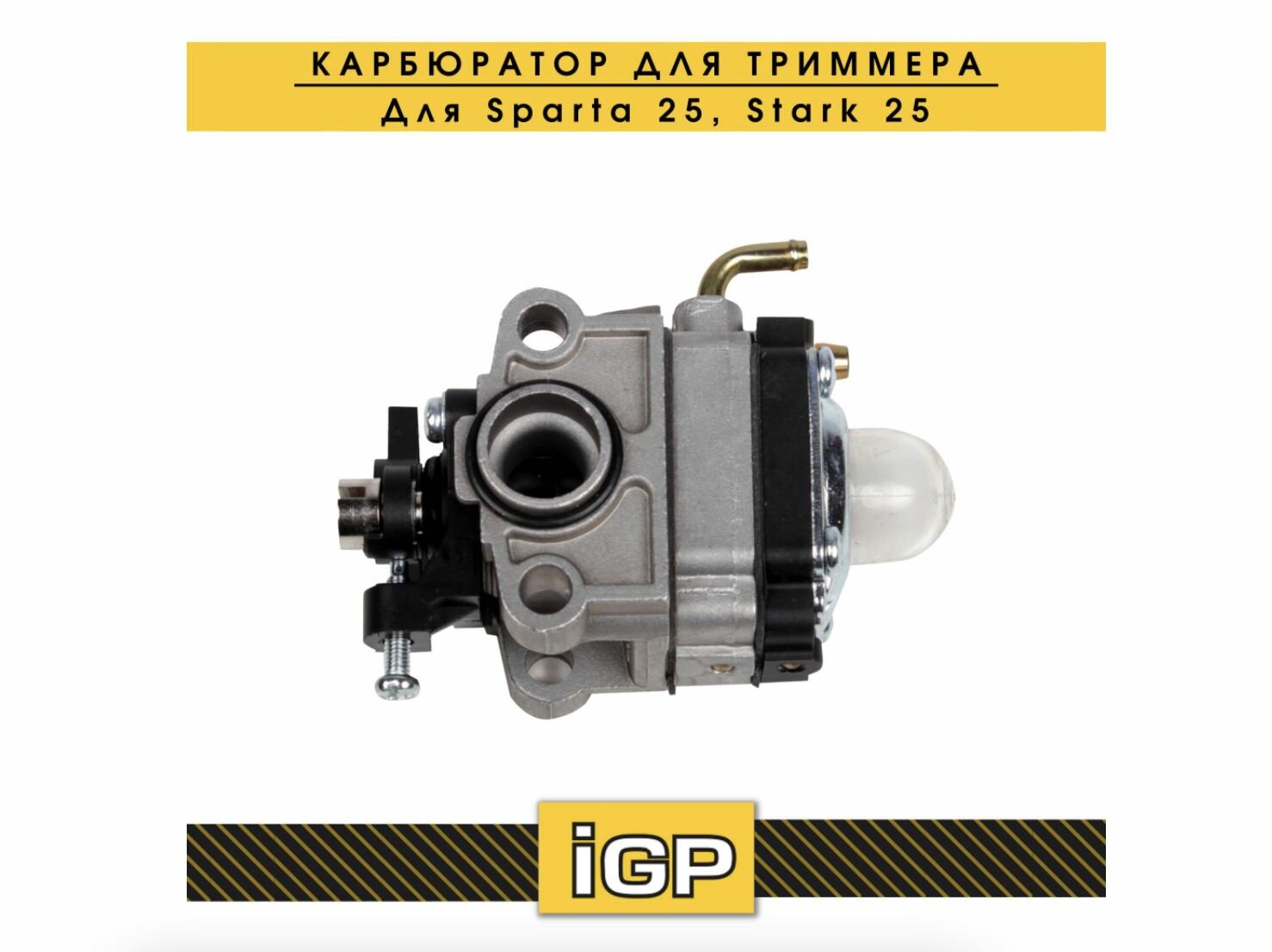 Карбюратор Sparta 25 Stark 25  IGP  2000003