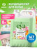 Кондиционер ополаскиватель для белья Grass EVA fruit fusion, 5 л.
