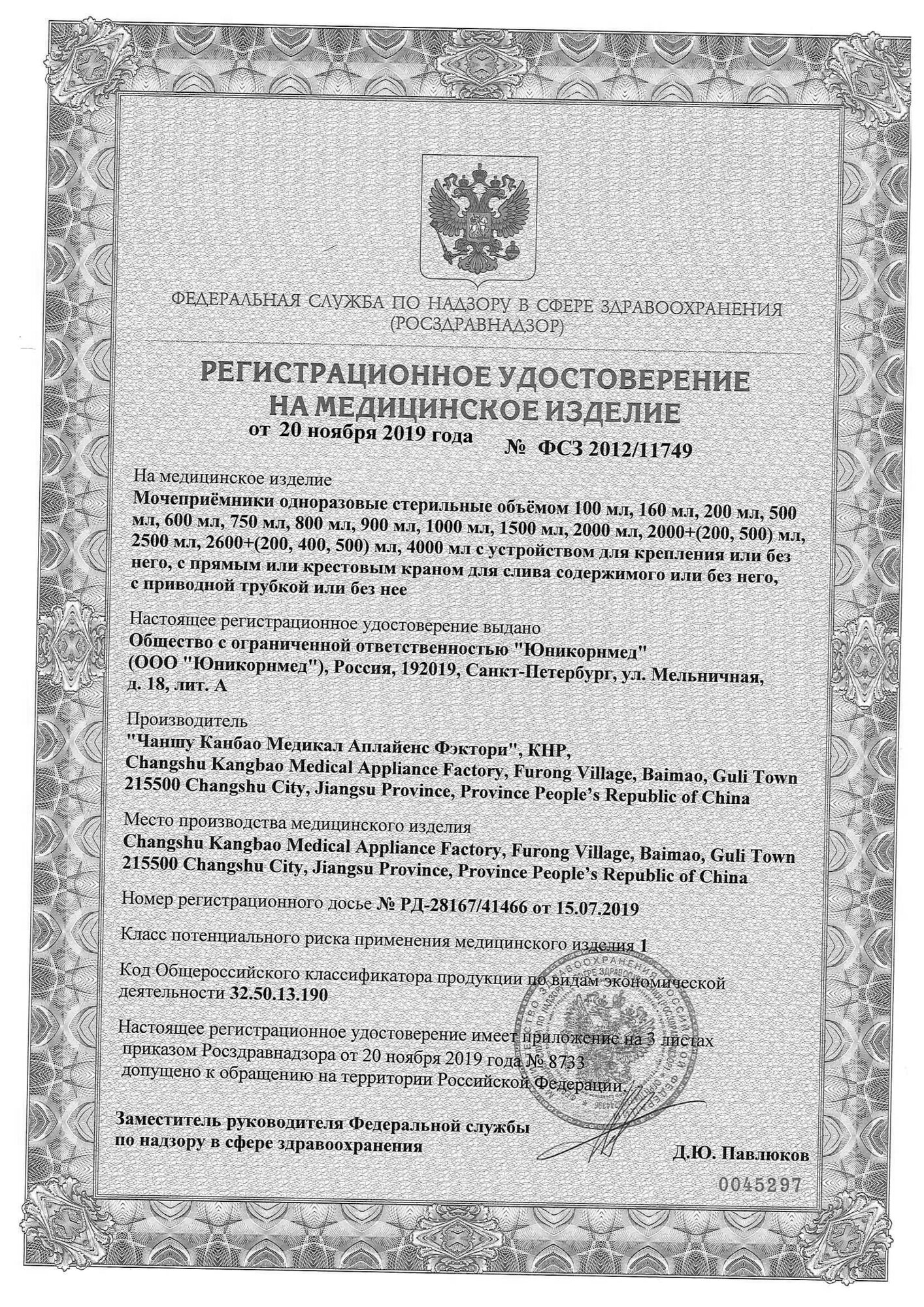 Мочеприемники Мочеприемник прикроватный 1000 мл UnicornMed, с крестовым краном (5 шт.)