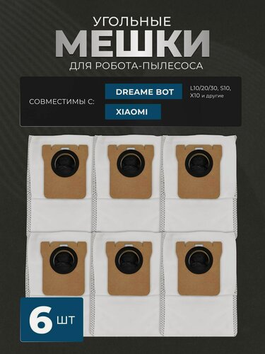 Изображение товара Мешки угольные для робота пылесоса Dreame Bot L10s Pro S10 и др. - 6 шт.