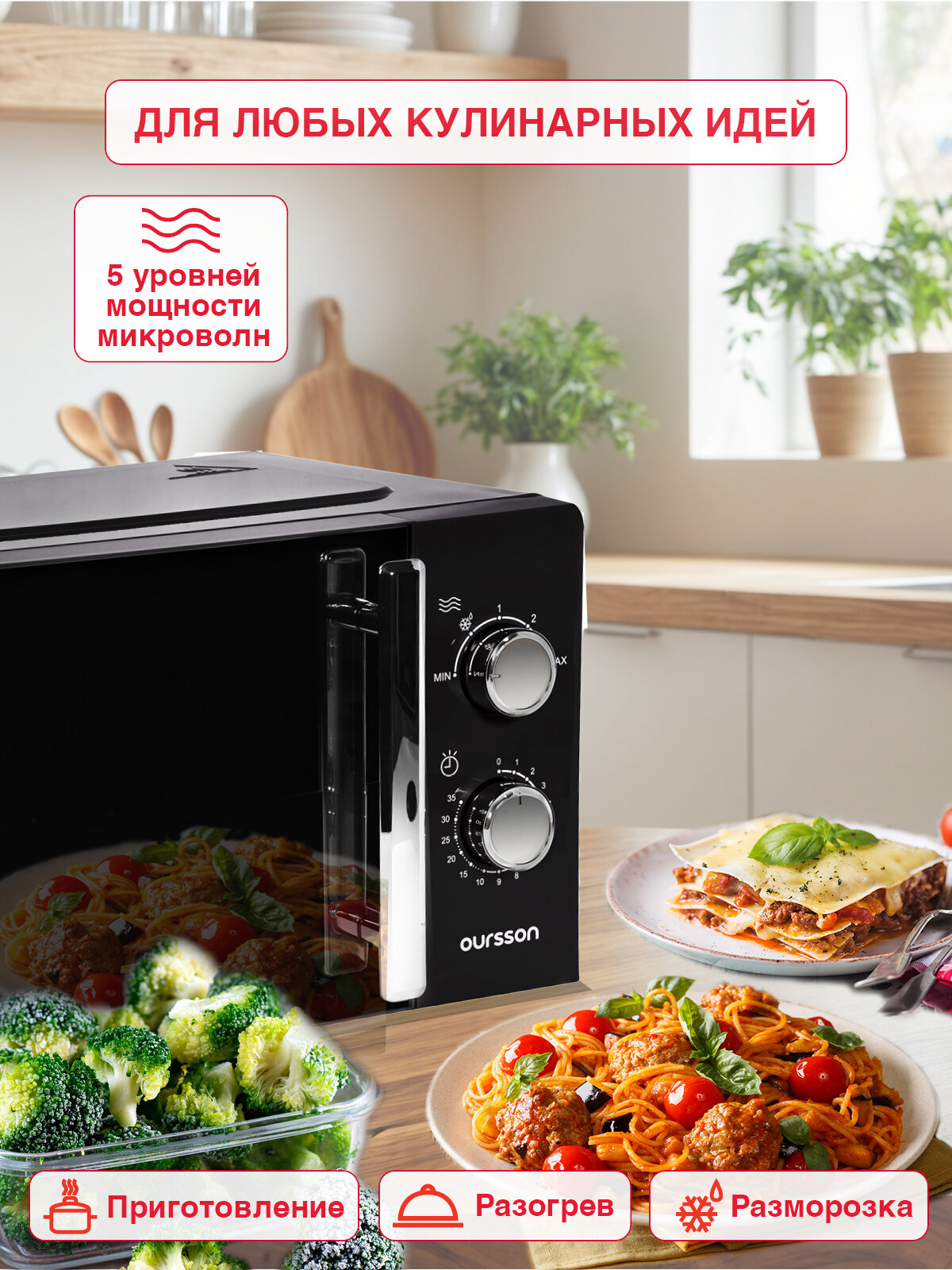 Микроволновая печь Oursson MM2010/BL (Черный) — фото 1
